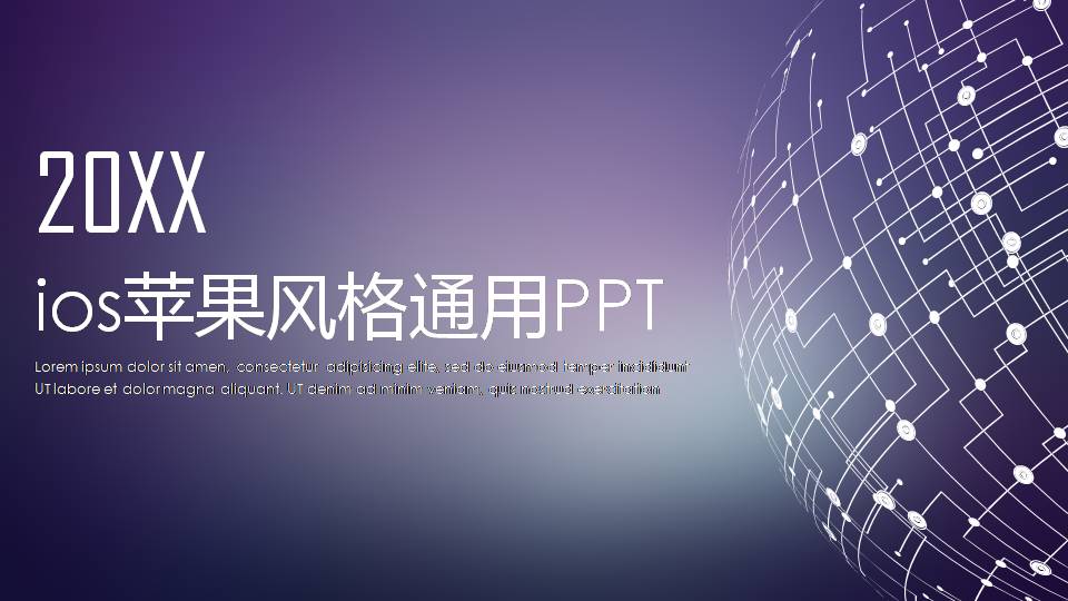 苹果风格ppt动态