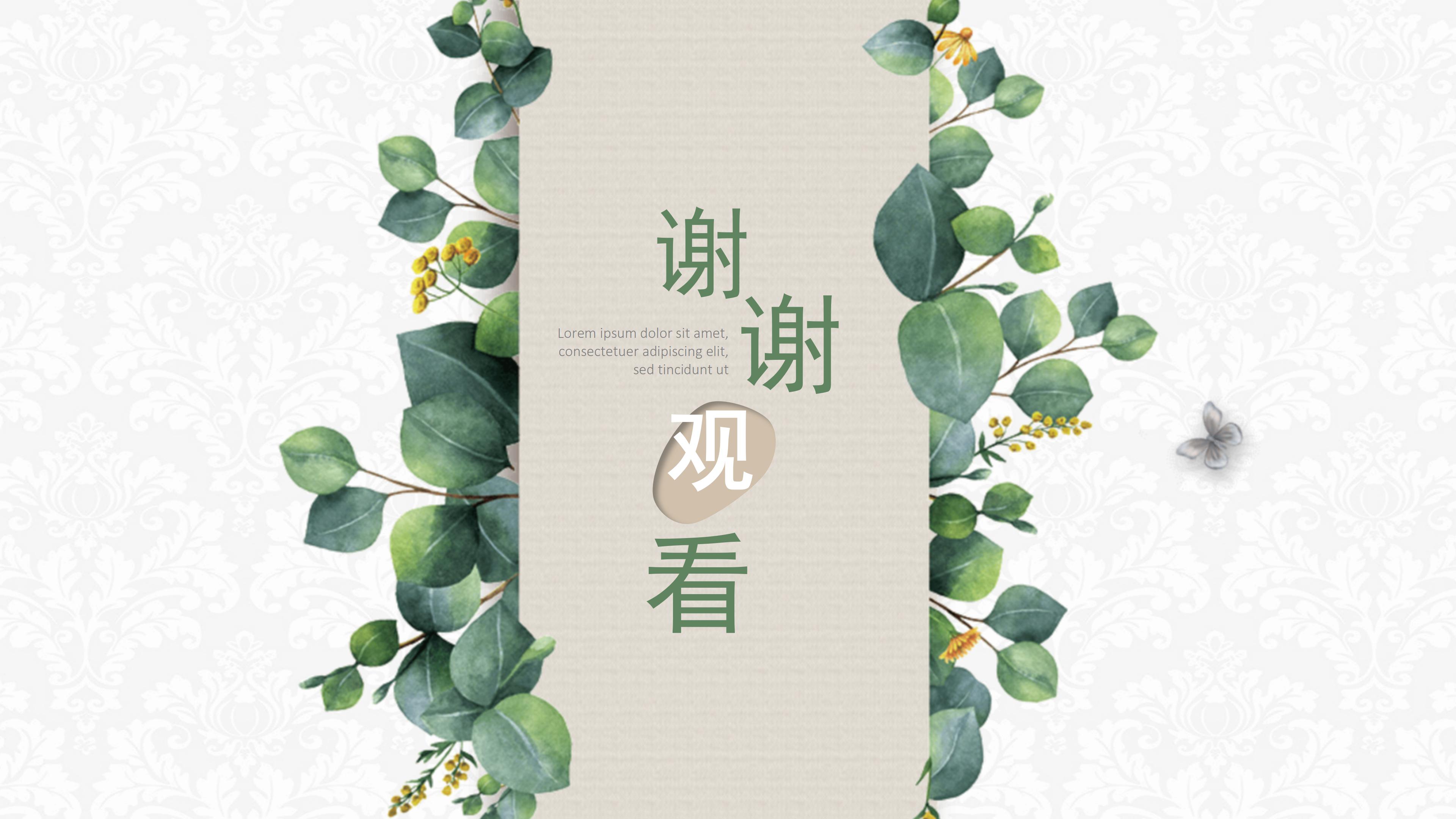 信息技术汇报材料ppt模板