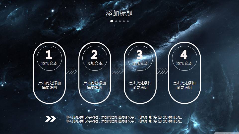 科技行业星空炫酷ppt