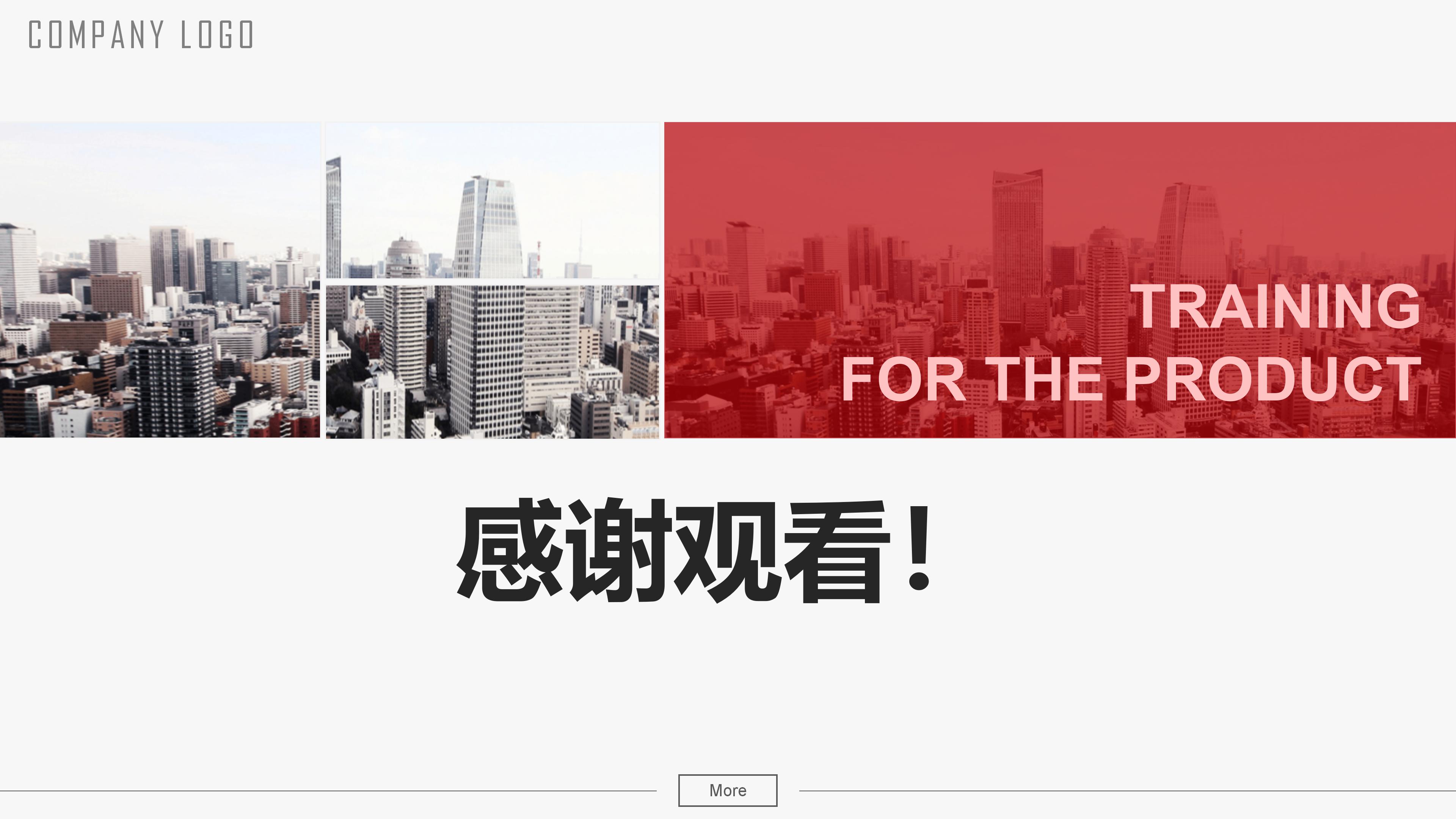 财务制度讲解ppt模板