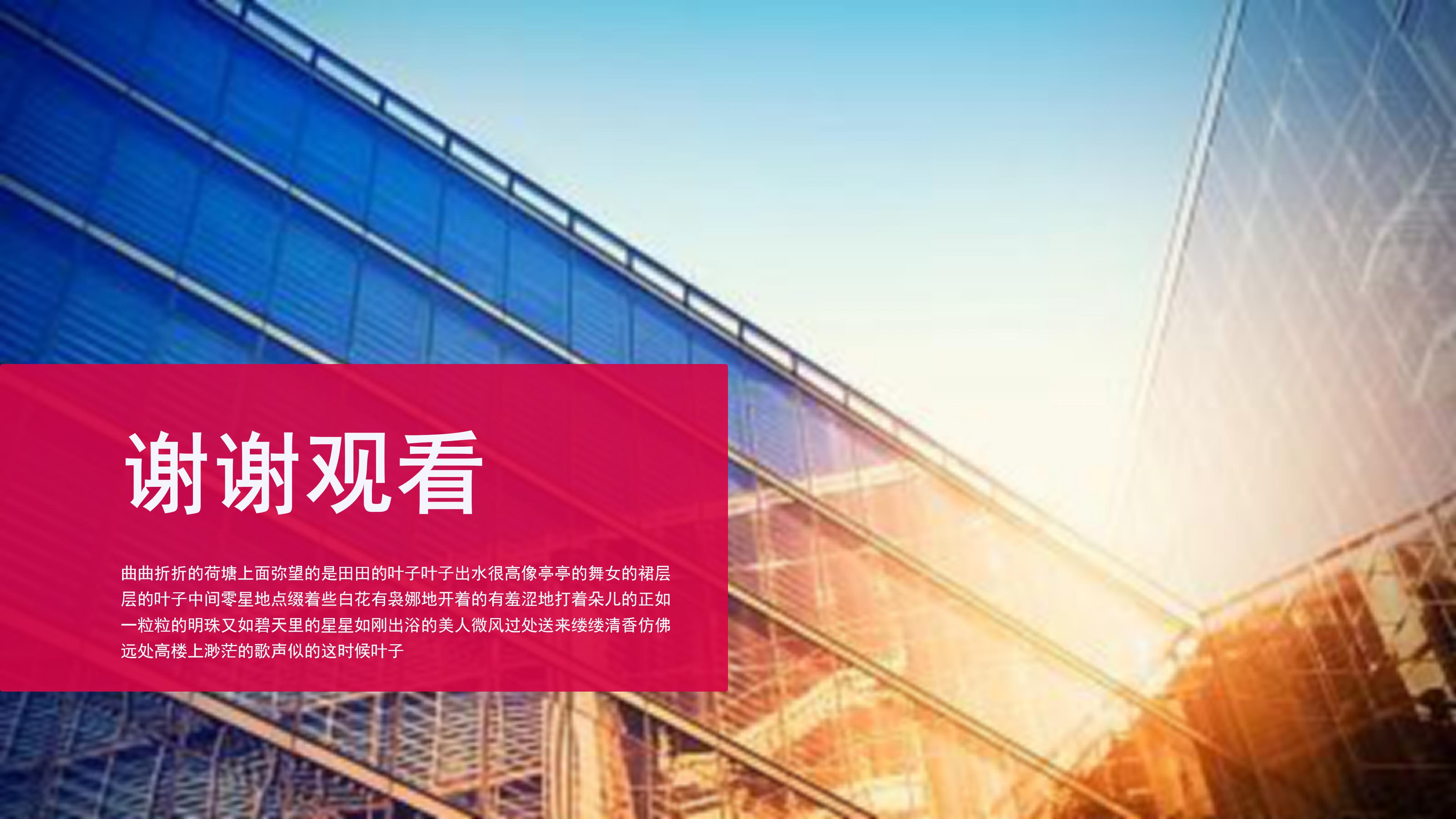 学校部门规划ppt模板