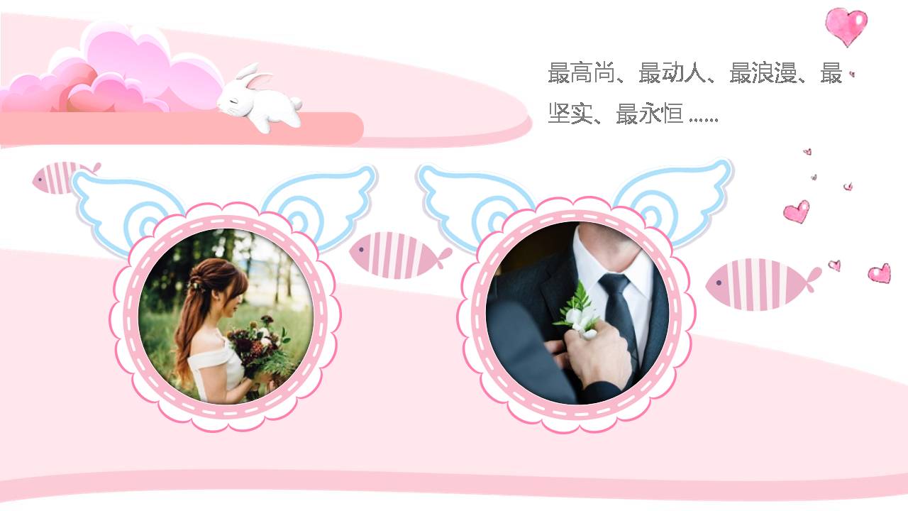 爱在情人节告白相册ppt模板