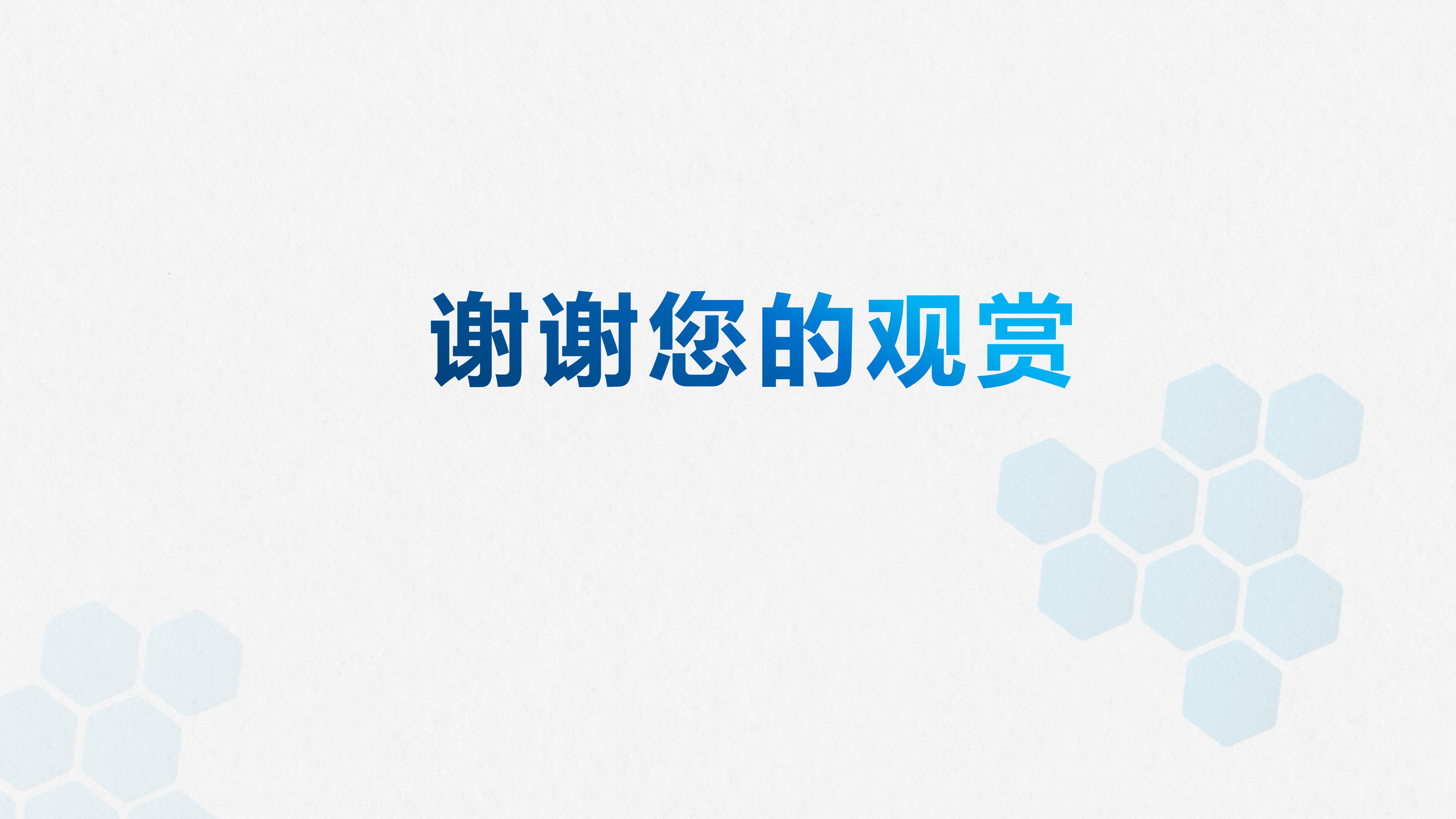 学生会换届工作汇报ppt模板