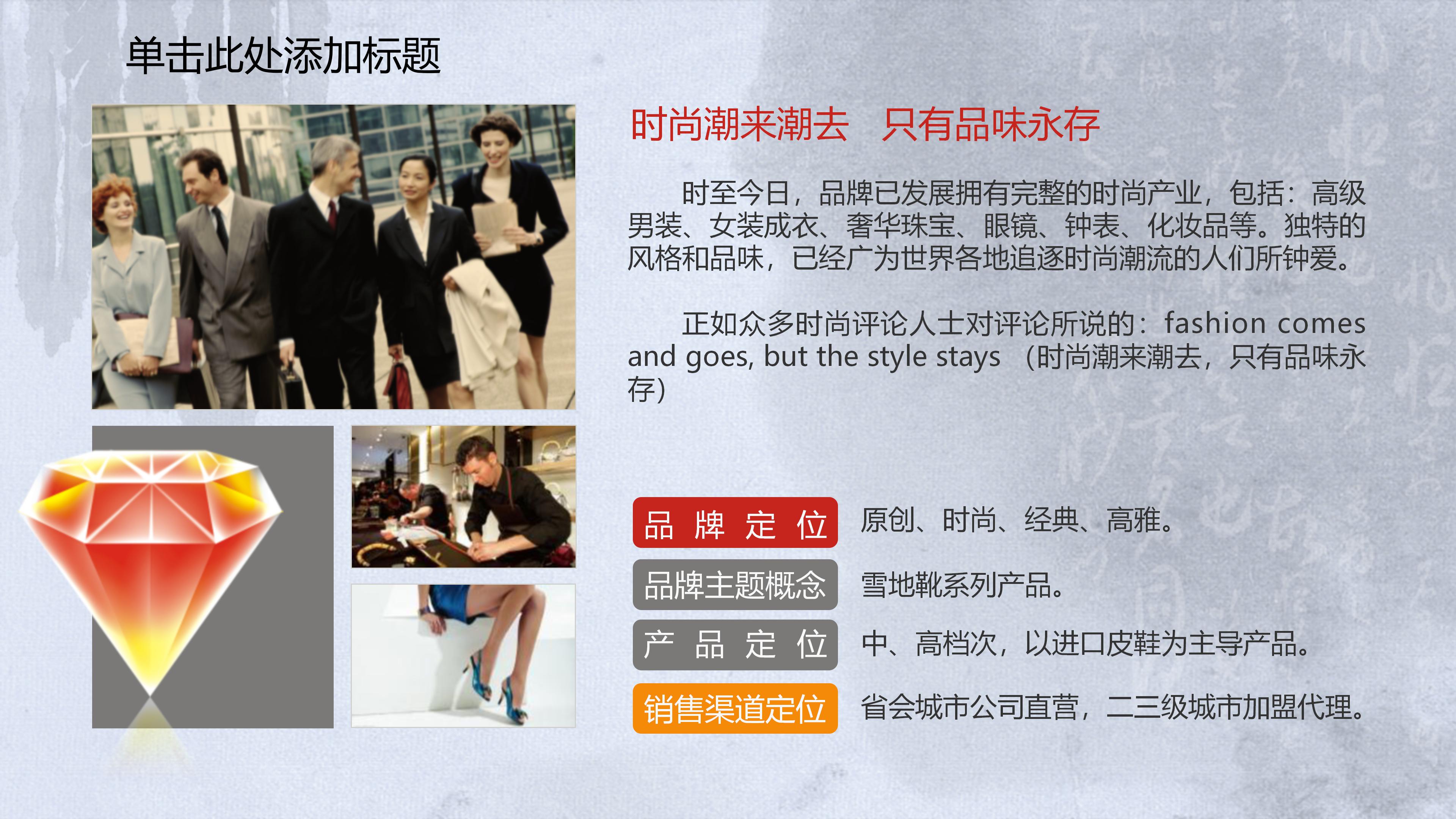 村级财务制度培训ppt模板