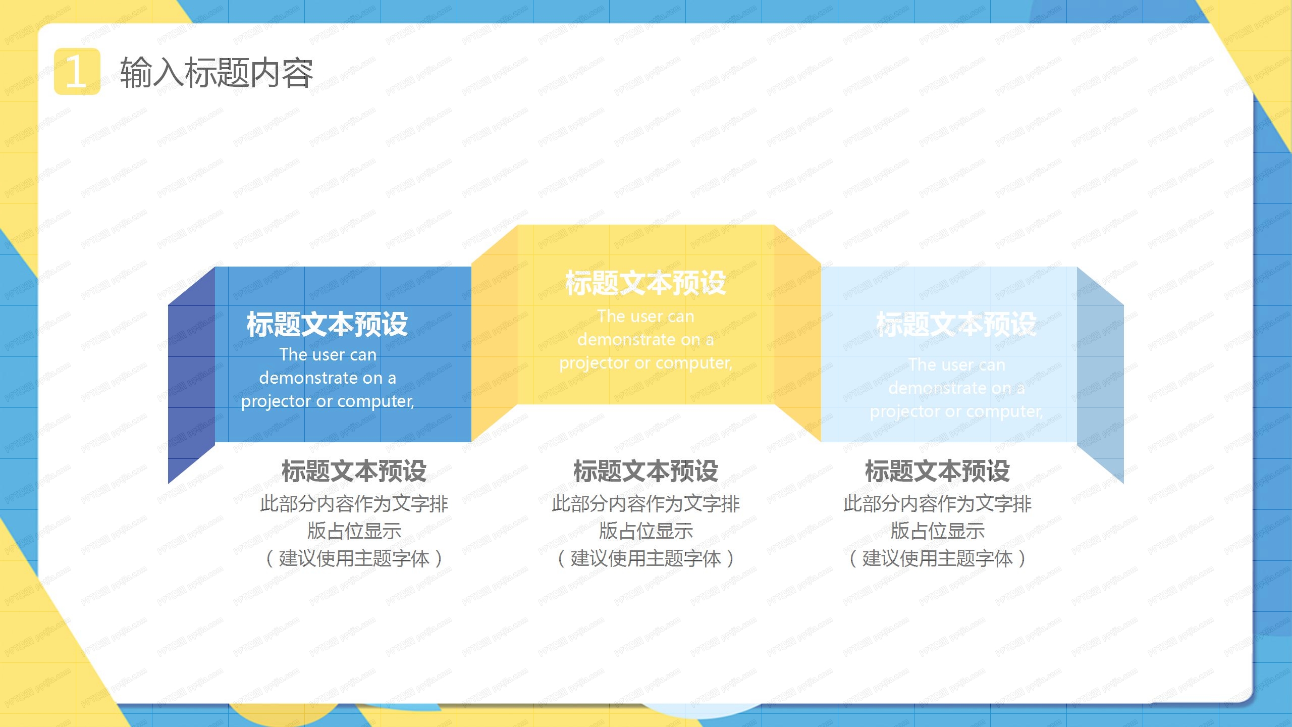 蓝黄撞色时尚工作汇报通用ppt模板