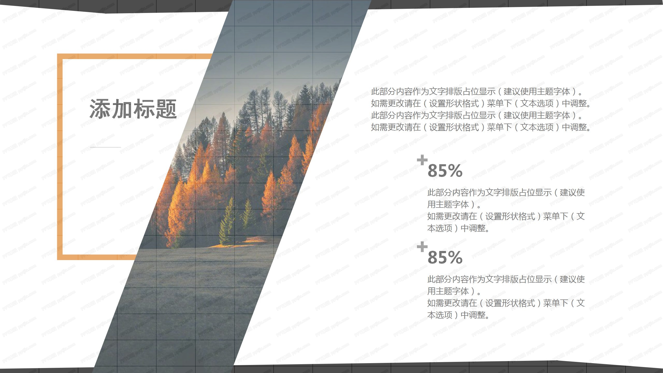 简约立秋背景通用工作汇报ppt模板