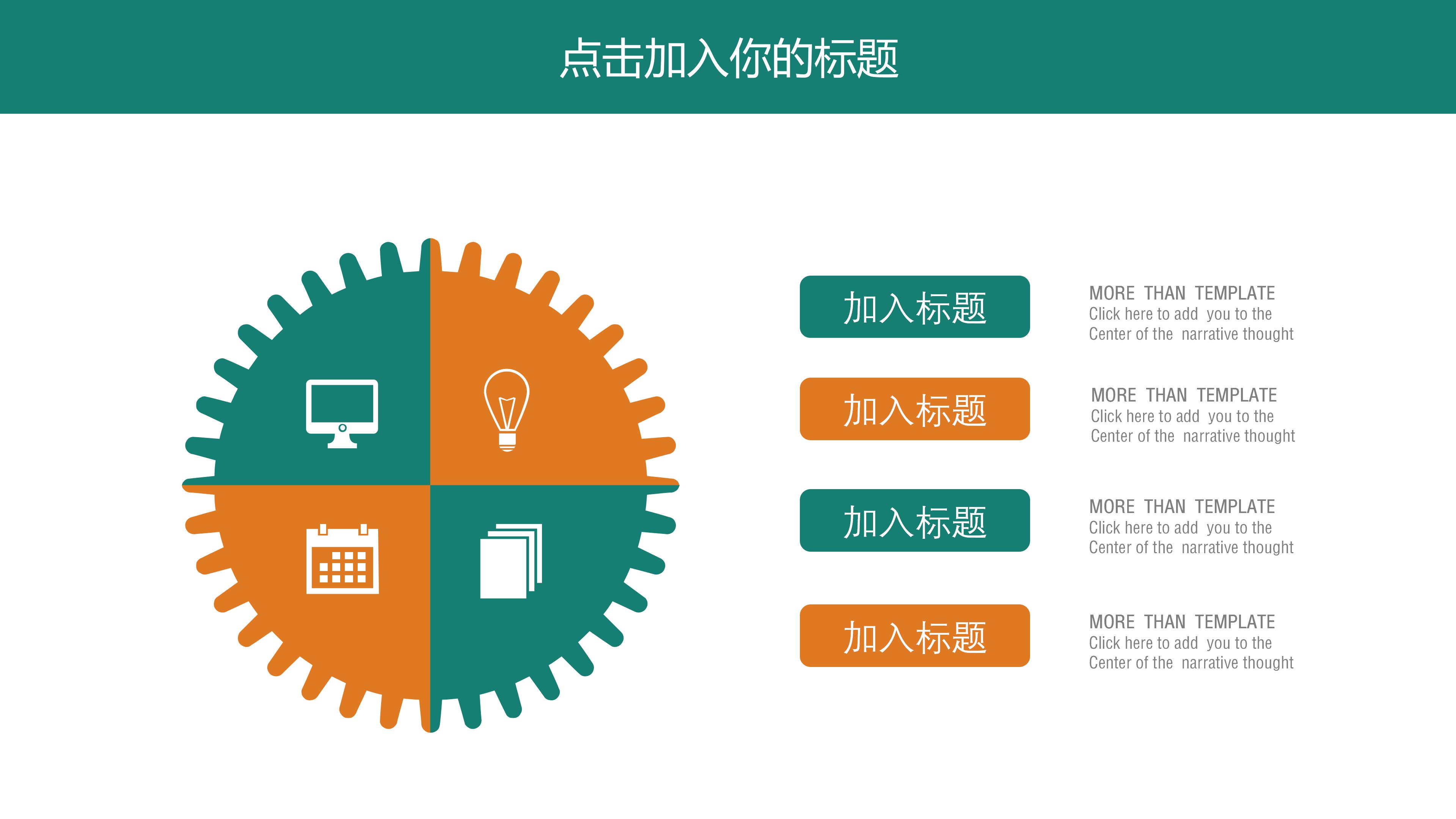 公司财务制度培训ppt模板