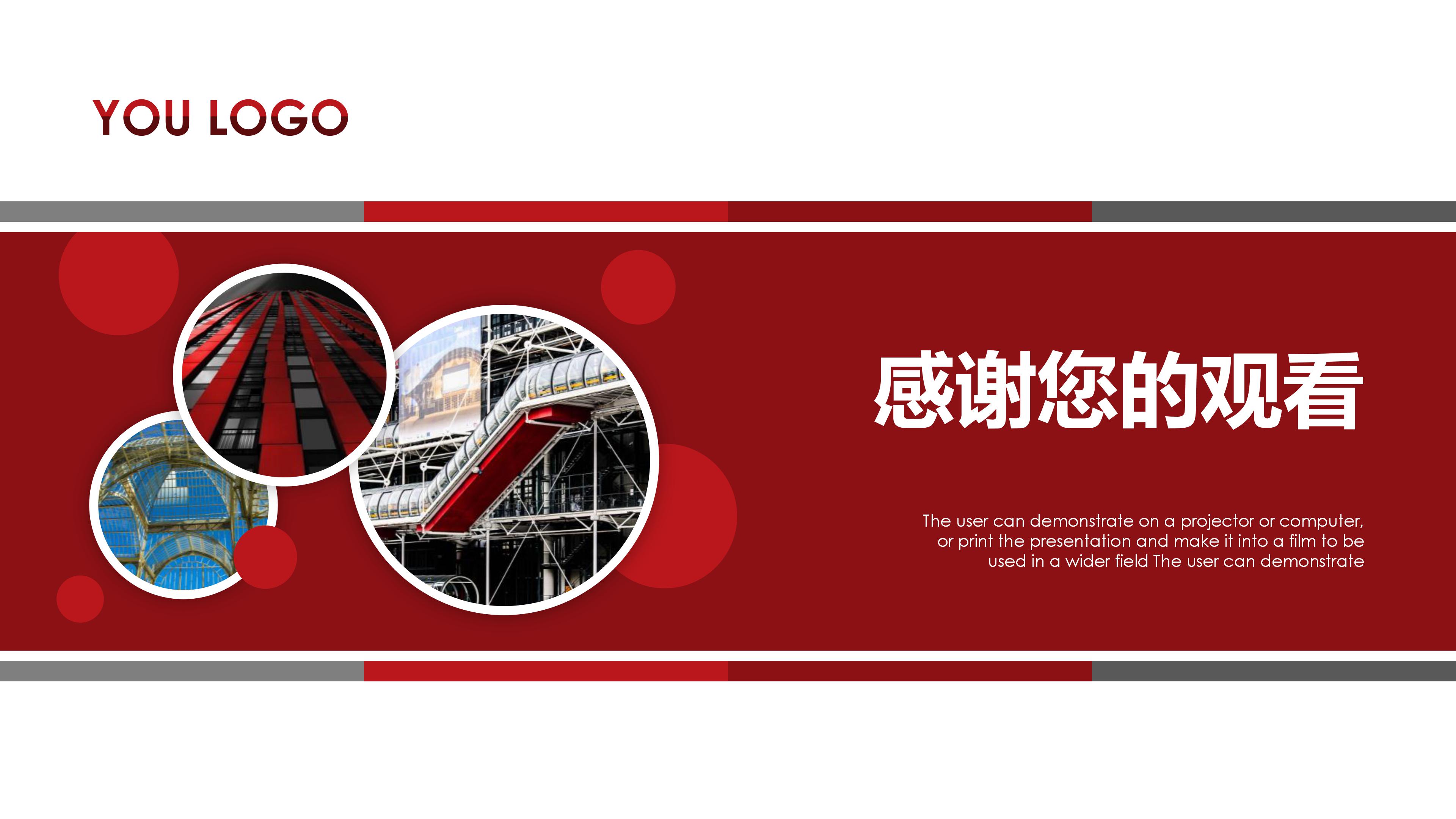 财务部门规划ppt模板