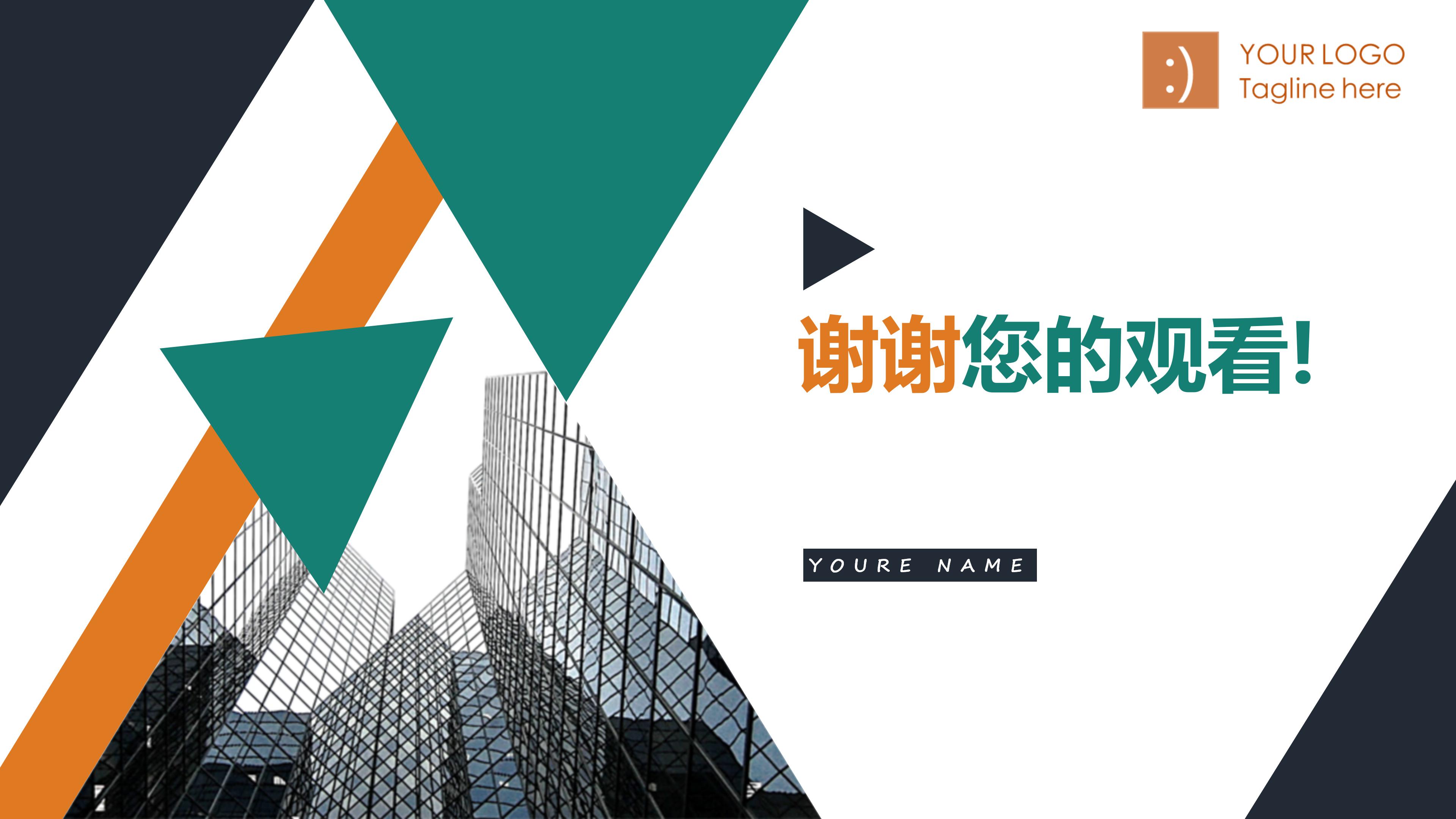 公司财务制度培训ppt模板