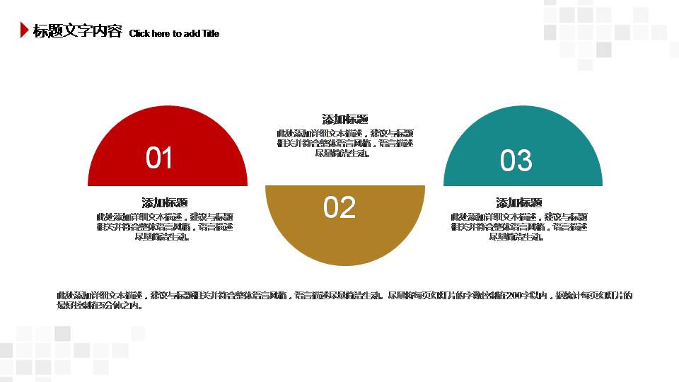 老师班会课件ppt模板