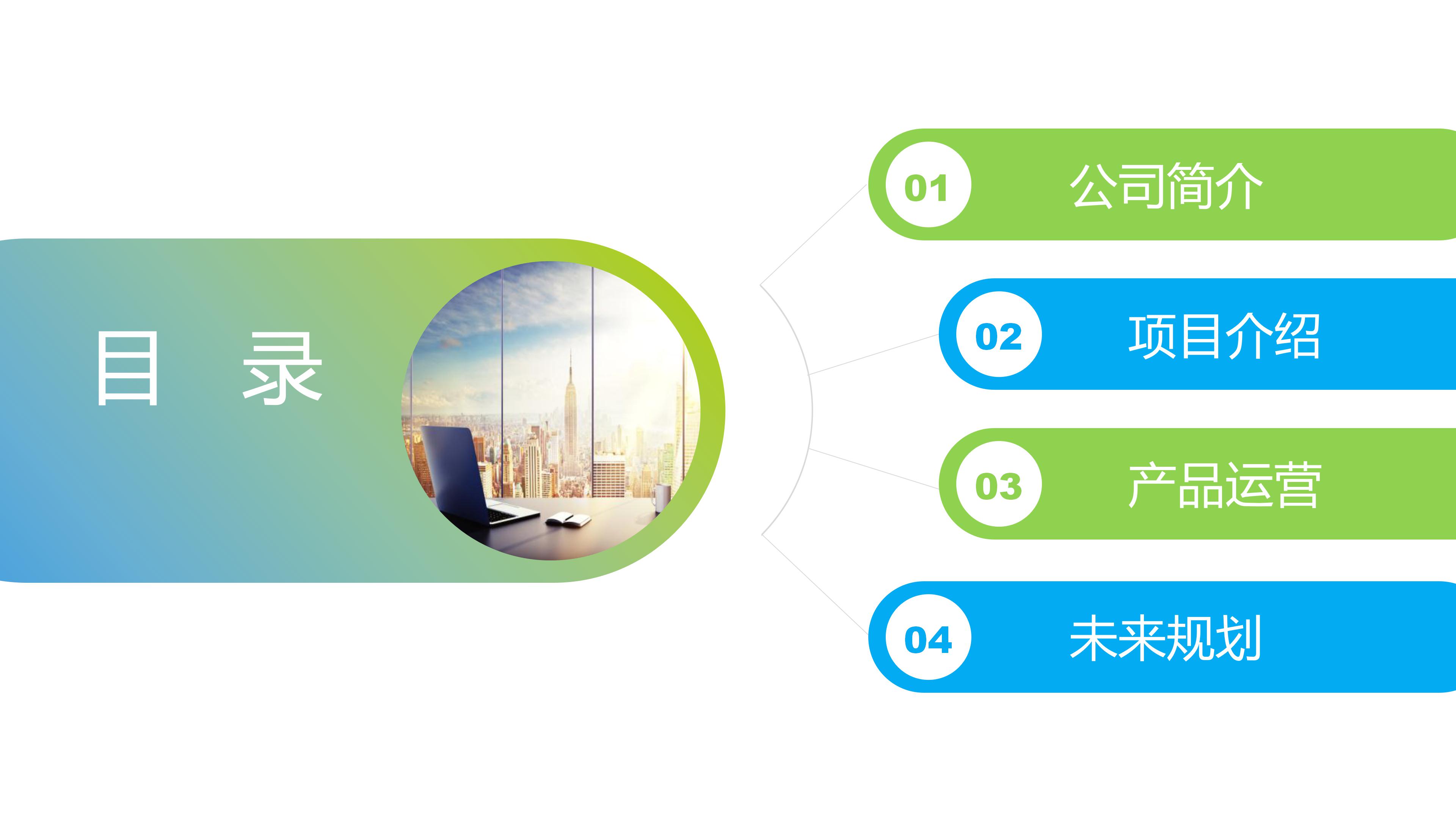 地产员工转正述职报告ppt模板