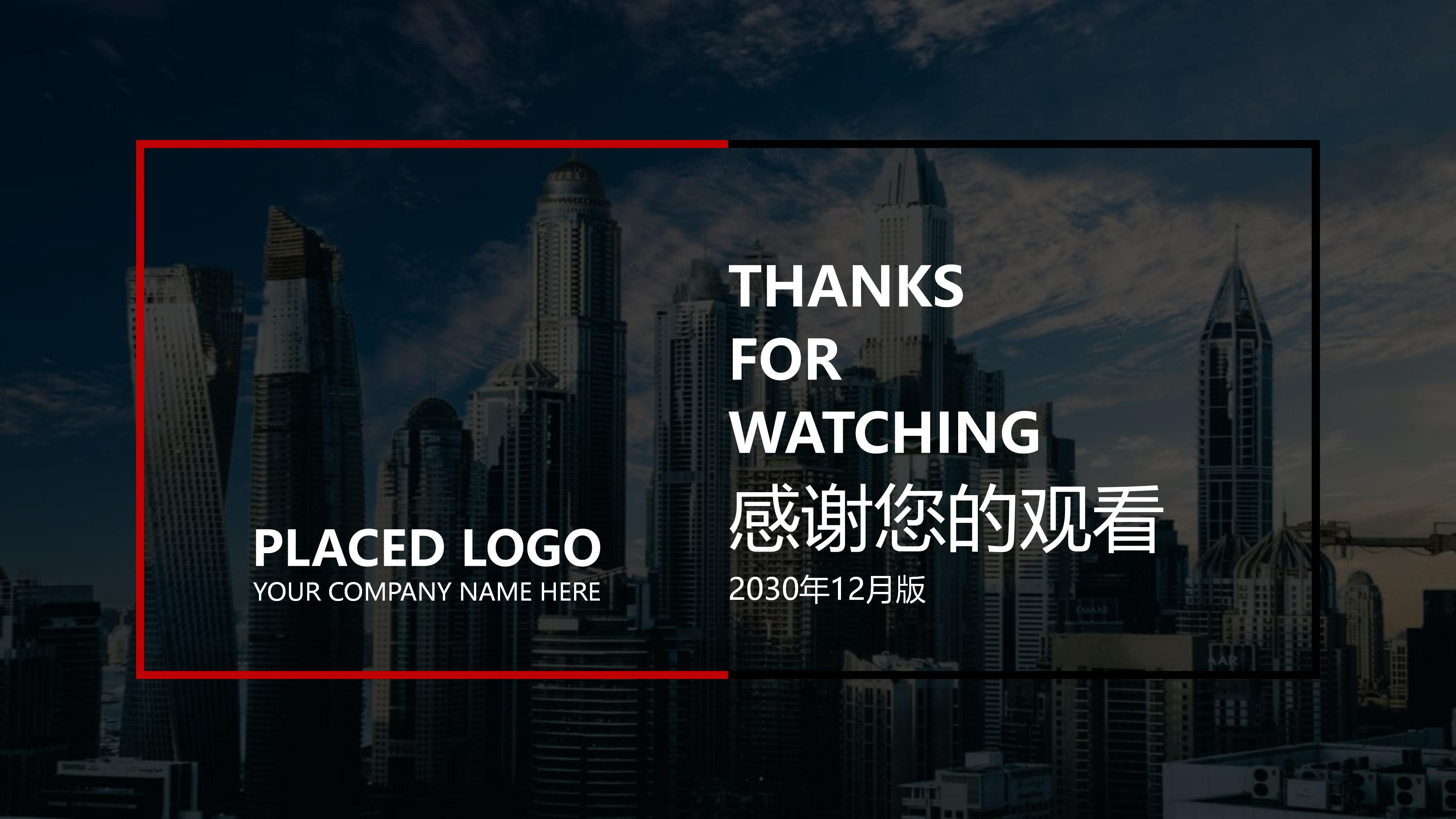 初中信息技术说课ppt模板