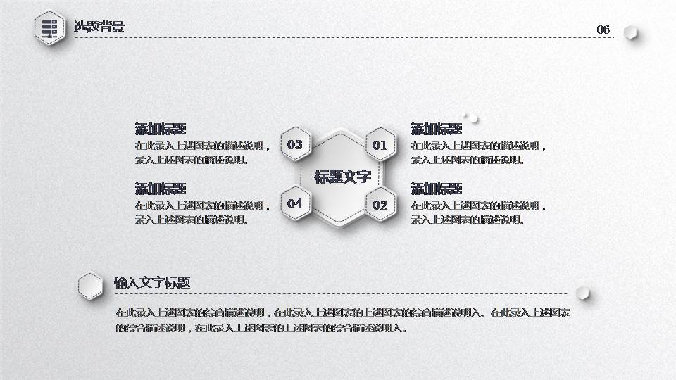 灰色微粒体研究生硕士答辩ppt模板