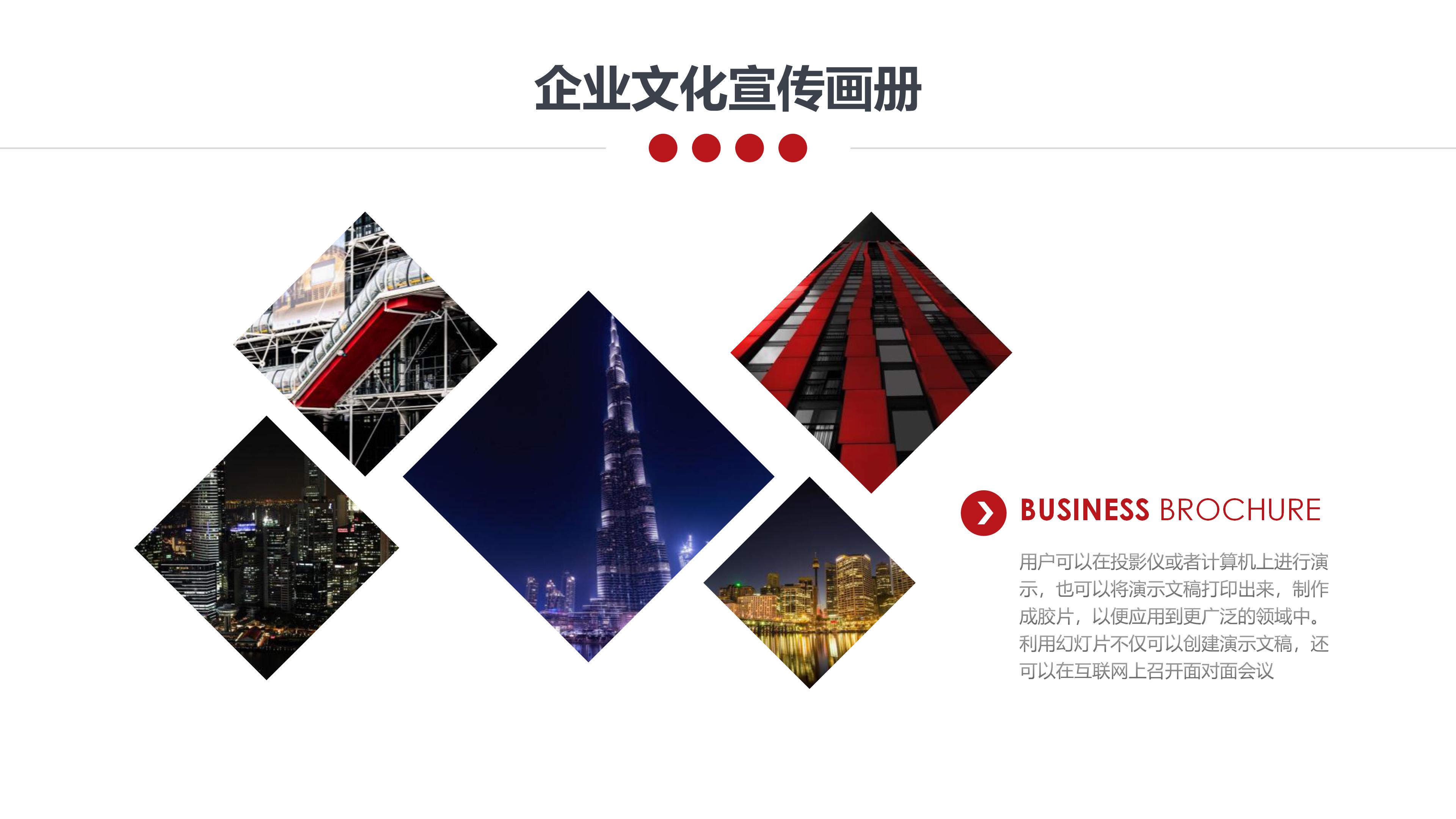 财务部门规划ppt模板