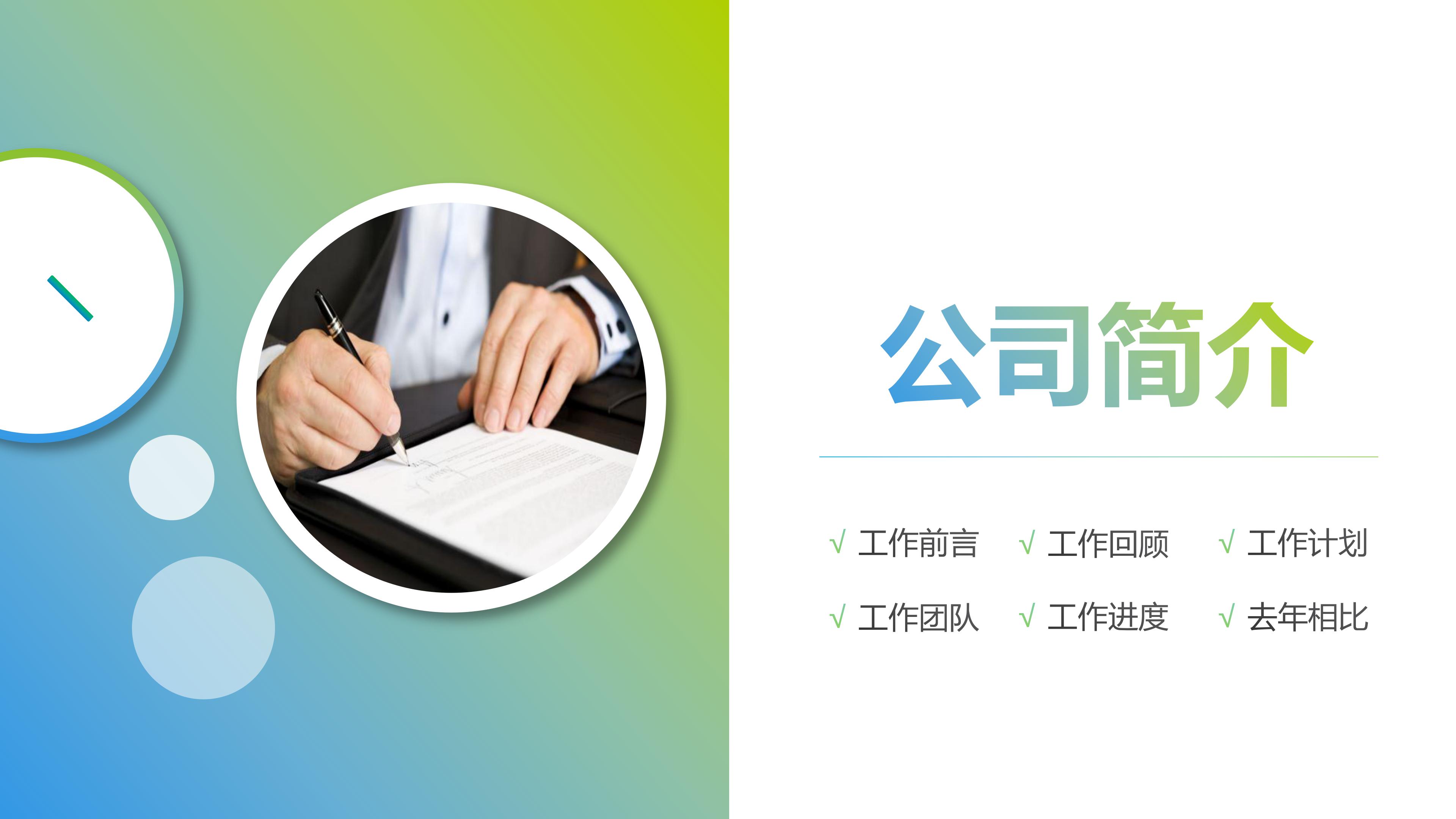 地产员工转正述职报告ppt模板