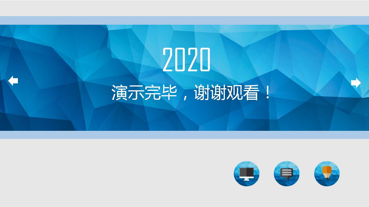 蓝色员工执行力培训ppt模板