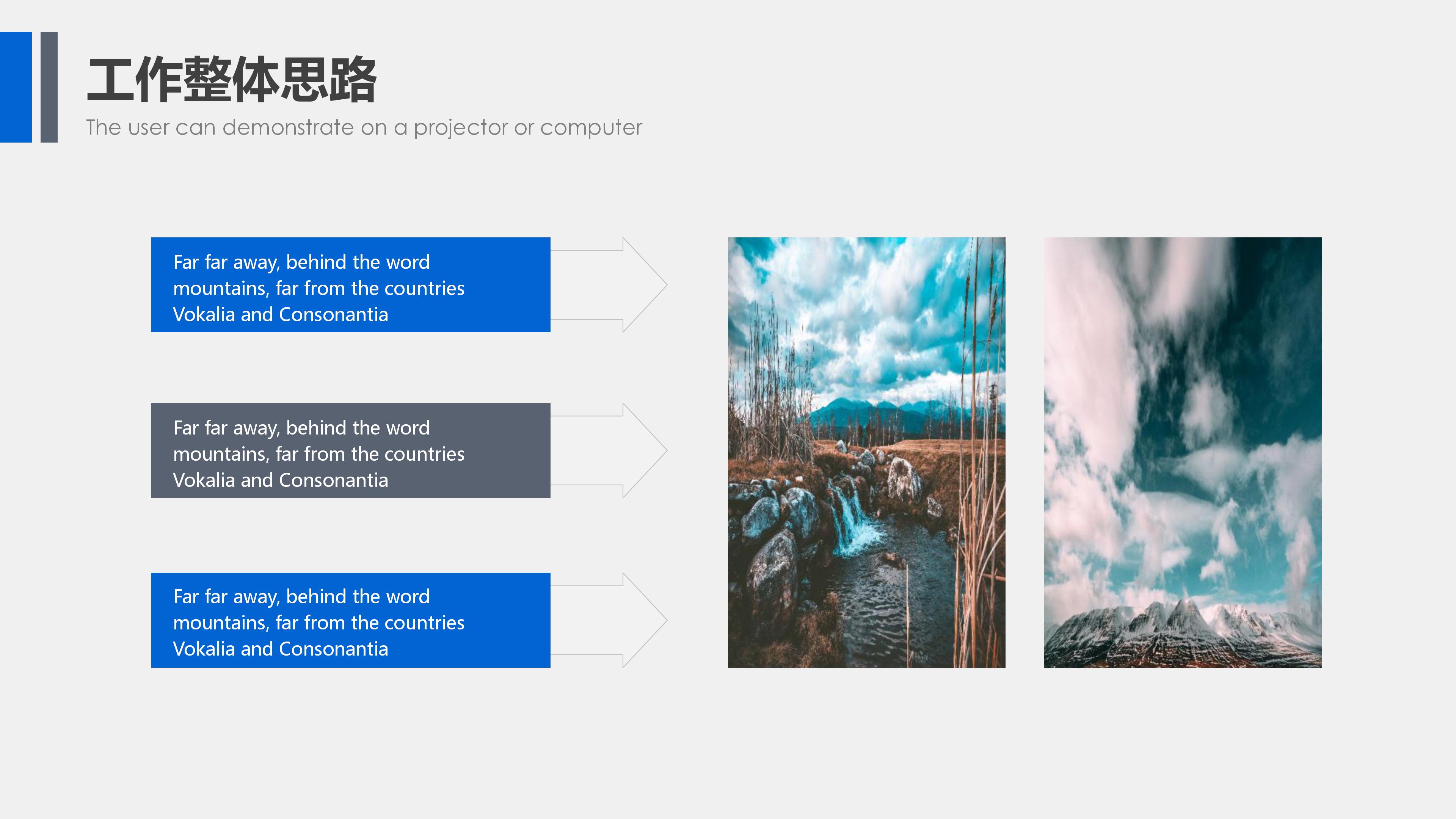 楼层主管转正述职ppt模板