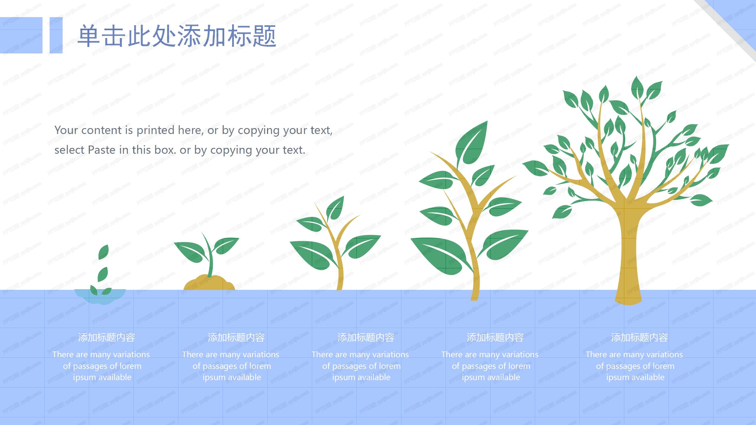 几何风简约岗位竞聘ppt模板