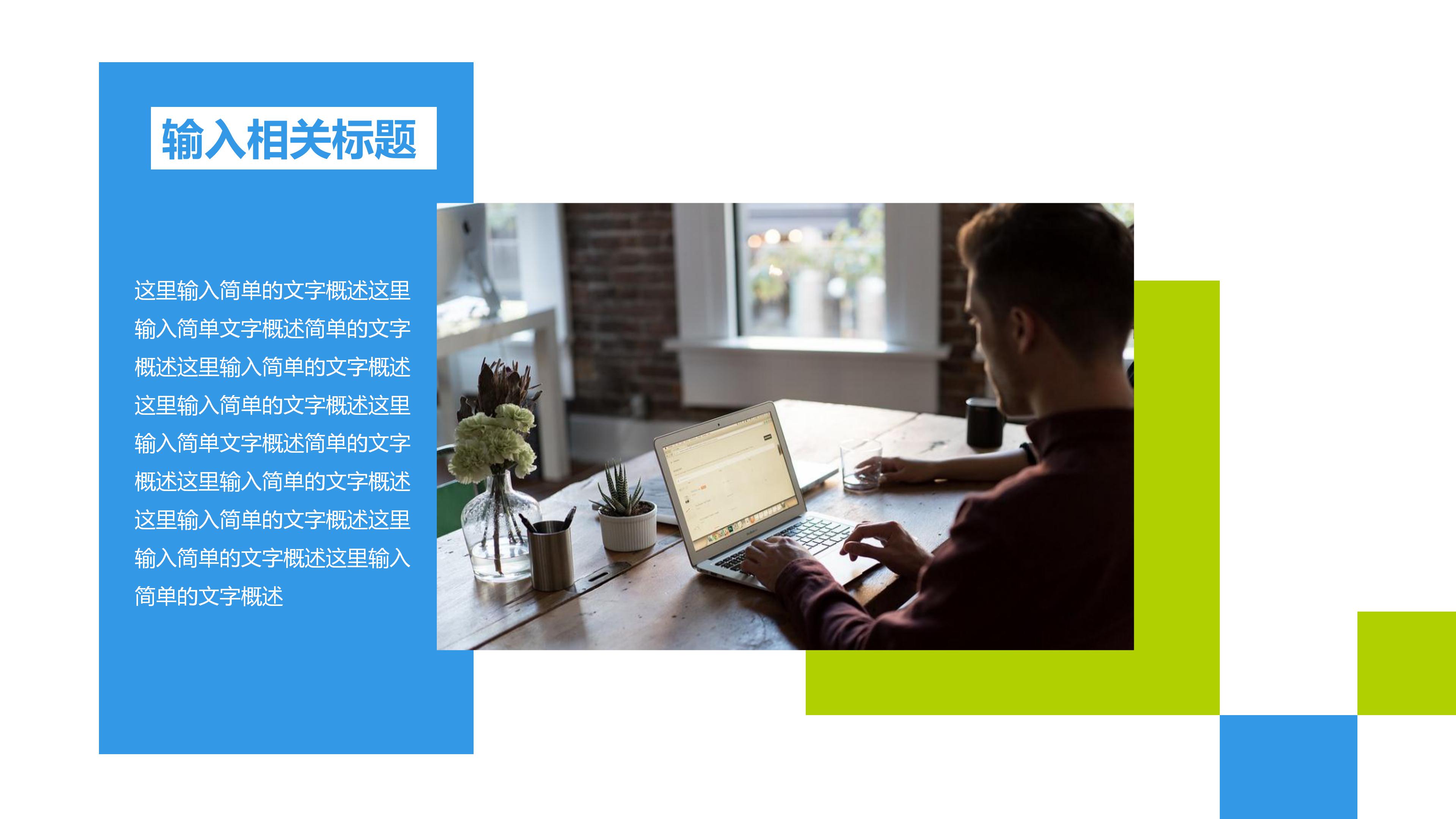 地产员工转正述职报告ppt模板