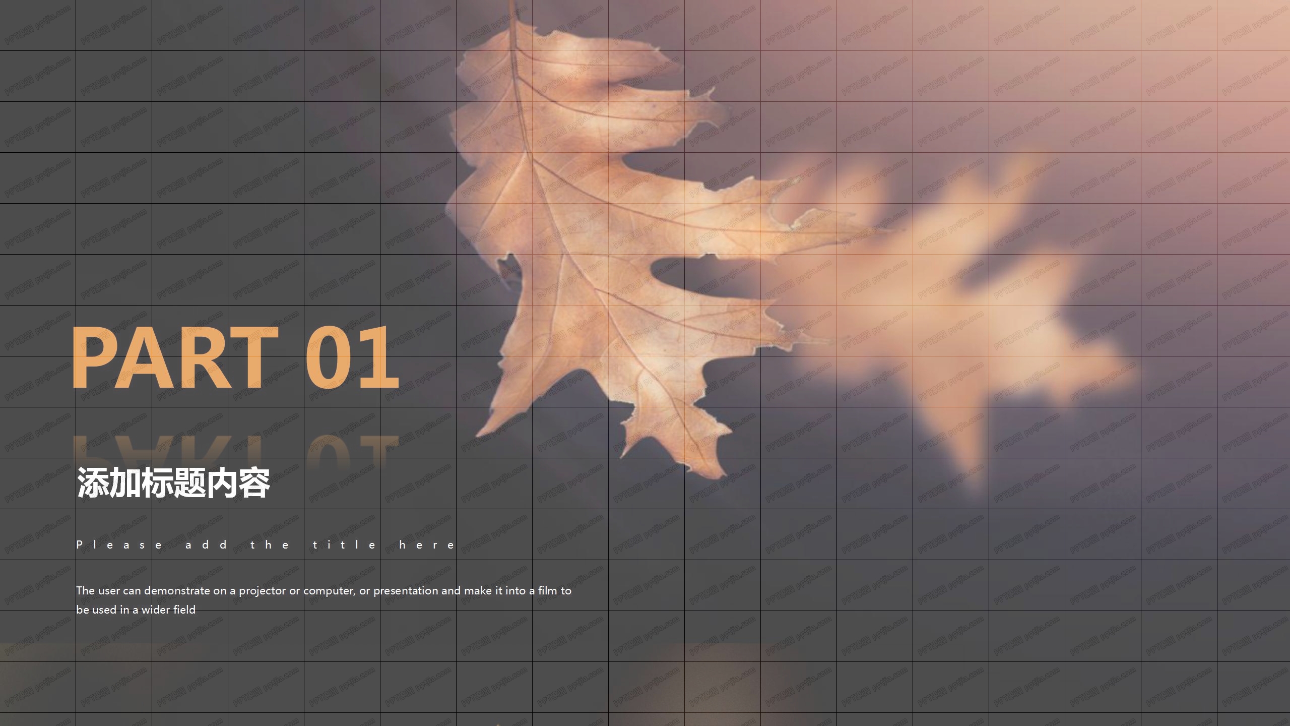 简约立秋背景通用工作汇报ppt模板