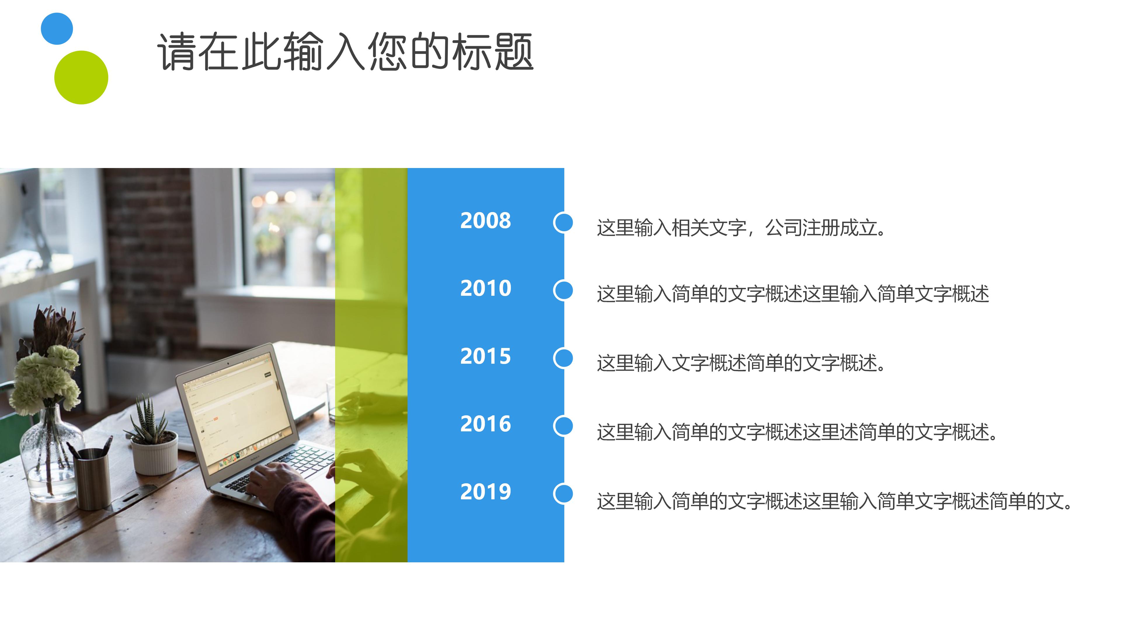 地产员工转正述职报告ppt模板