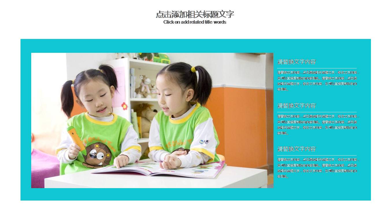 老师班会说课ppt模板