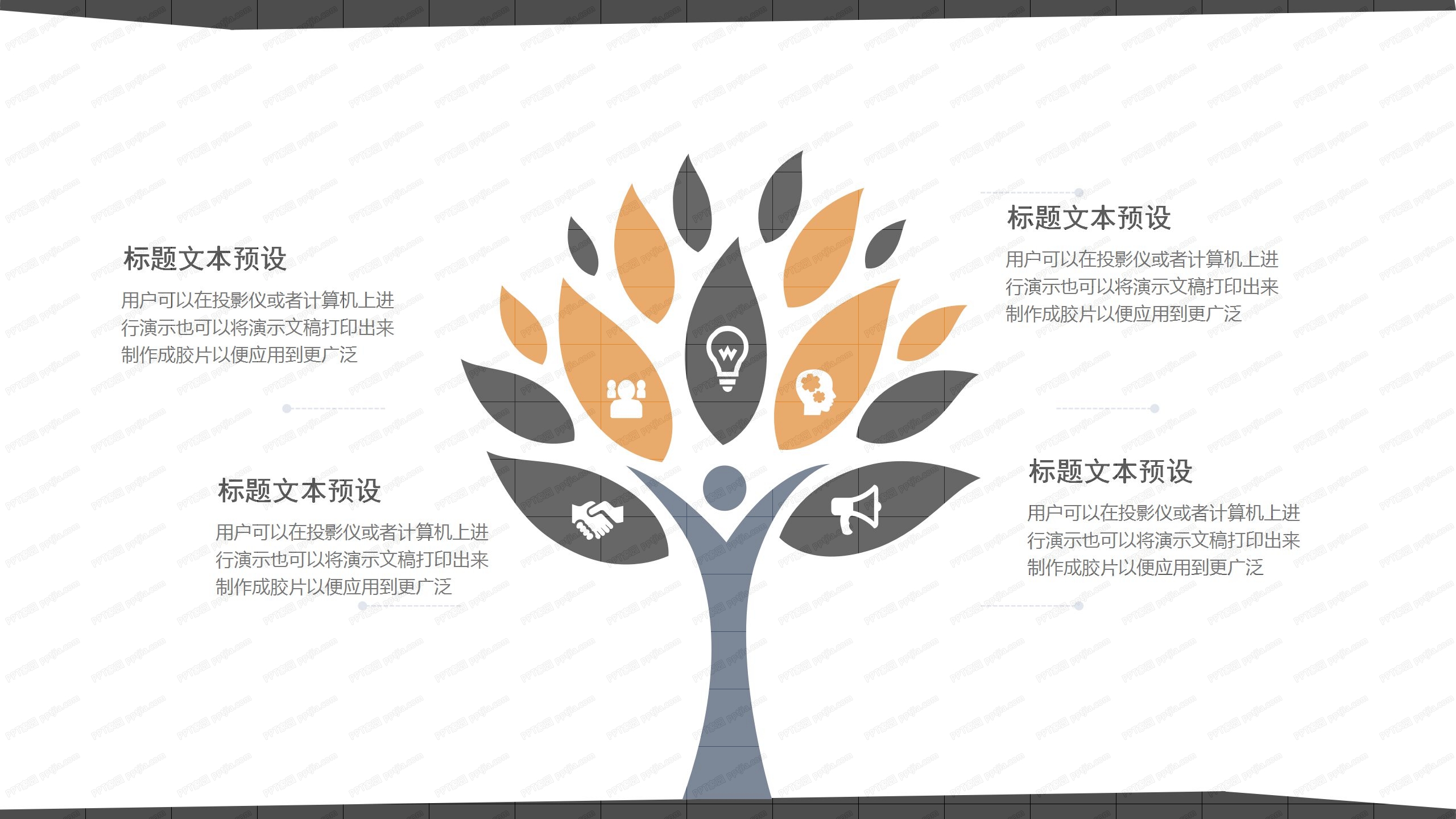 简约立秋背景通用工作汇报ppt模板