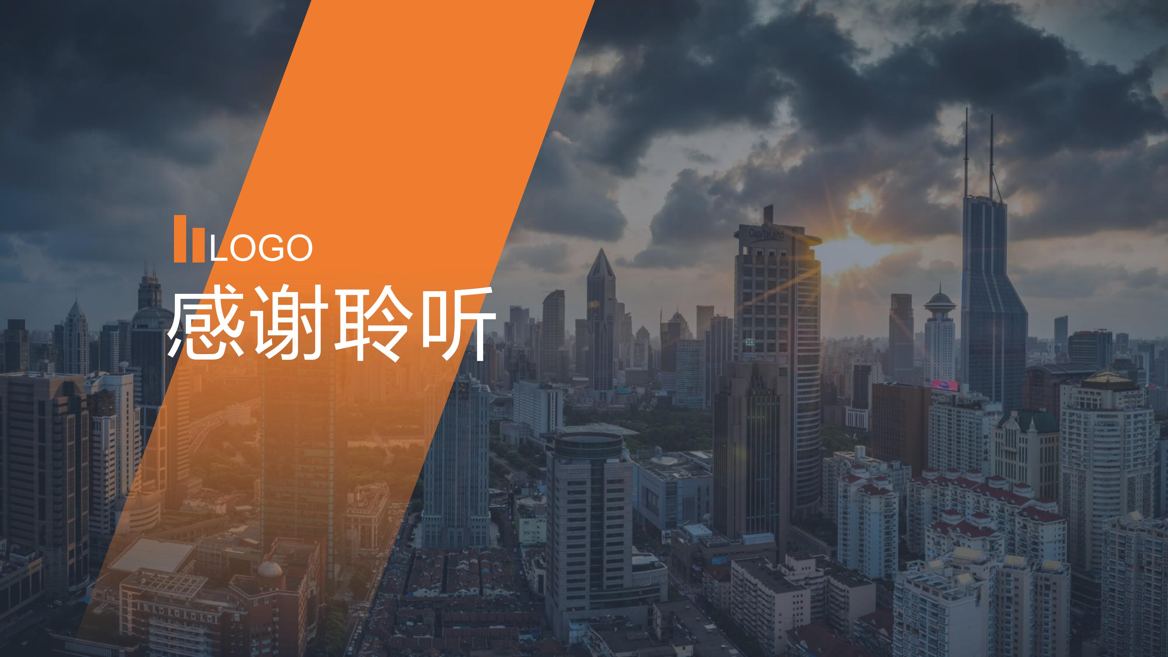 部门规划报告ppt模板