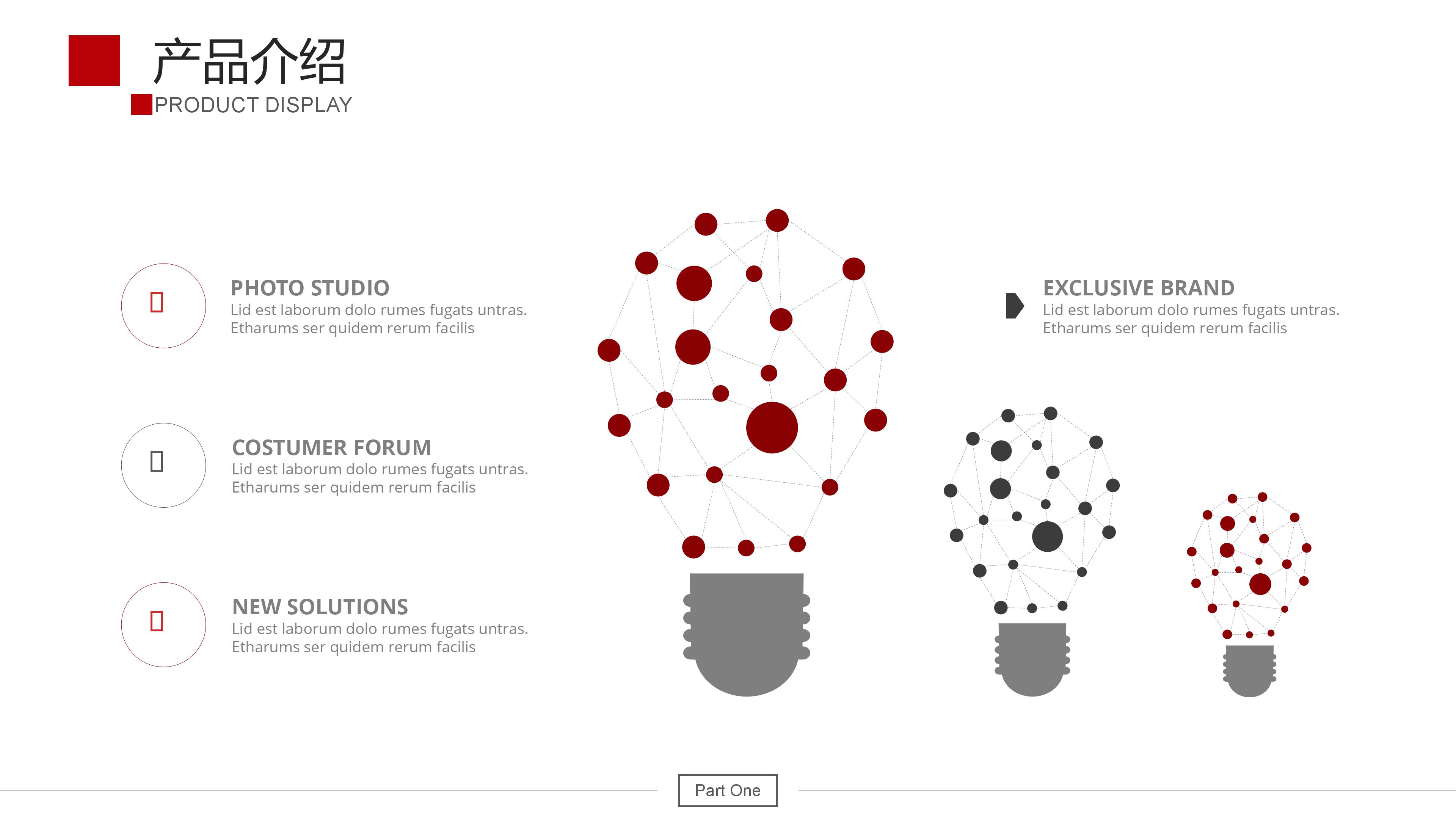 财务制度讲解ppt模板