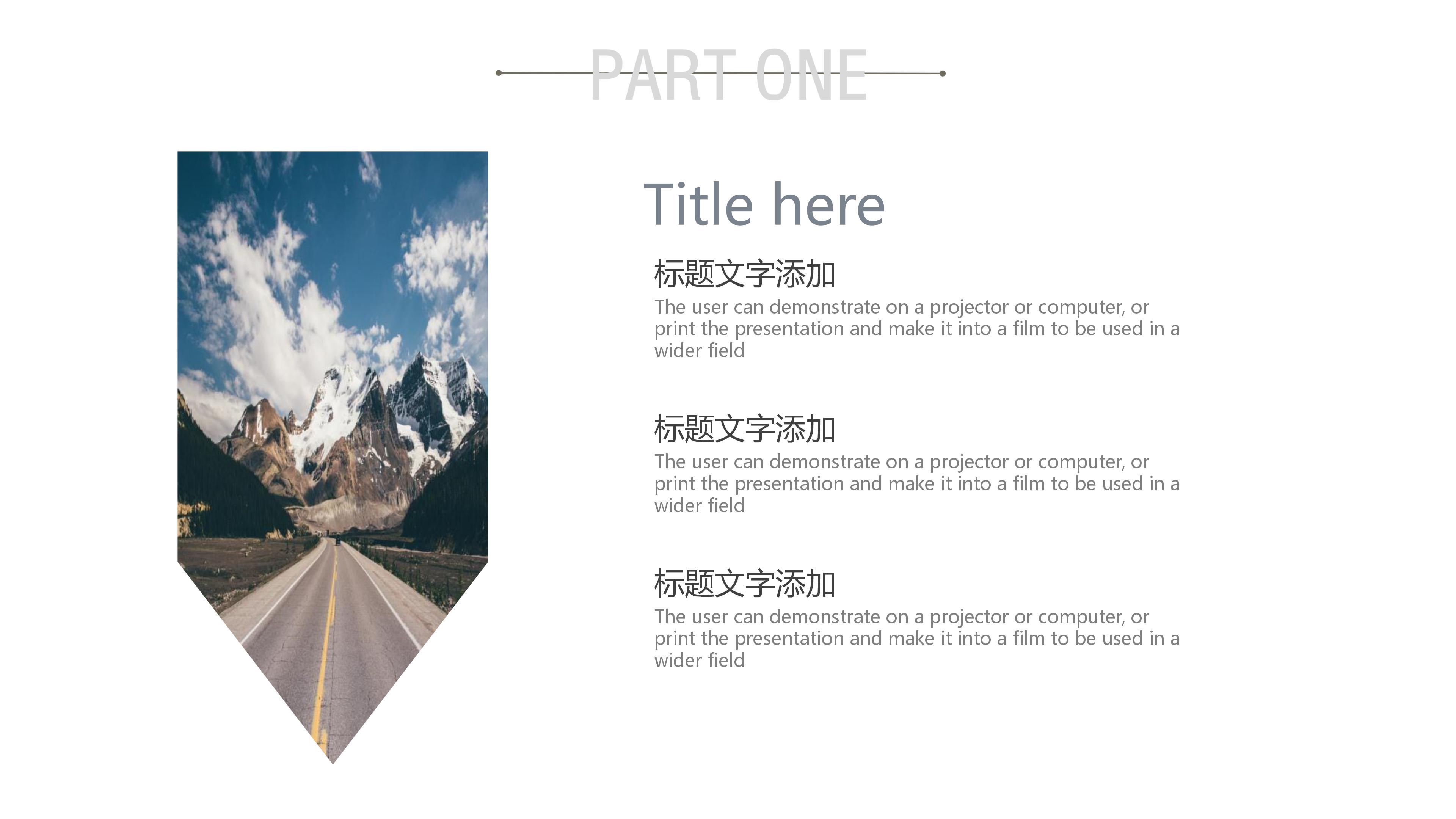 售后服务竞标ppt模板