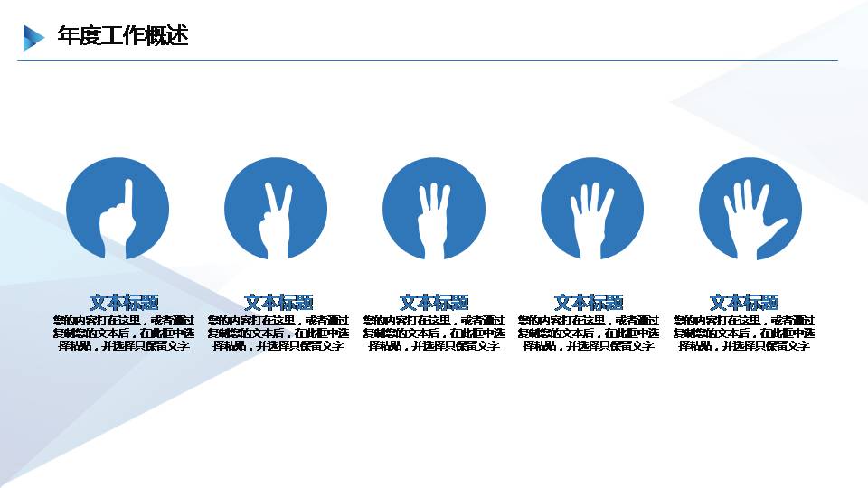 稳重的半年度工作总结ppt模板