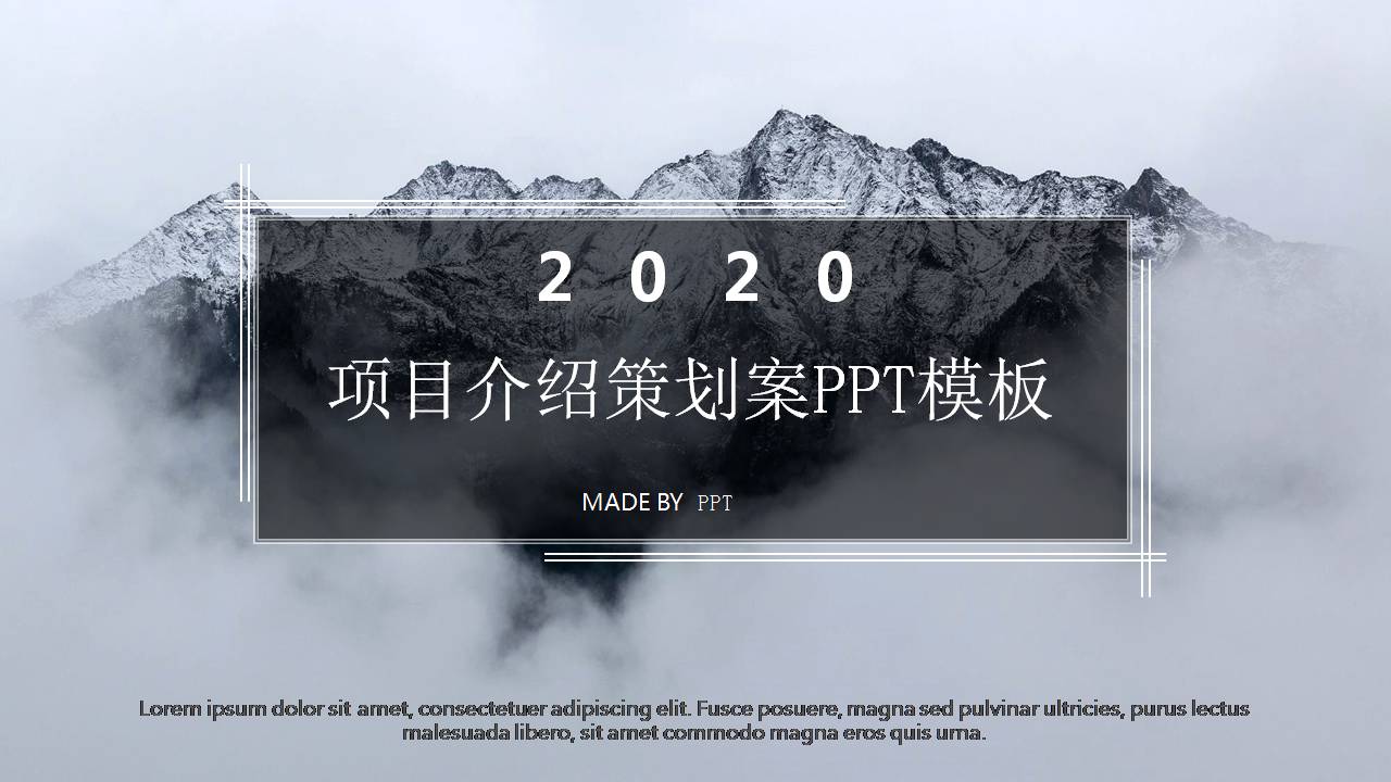 创业项目介绍的ppt模板