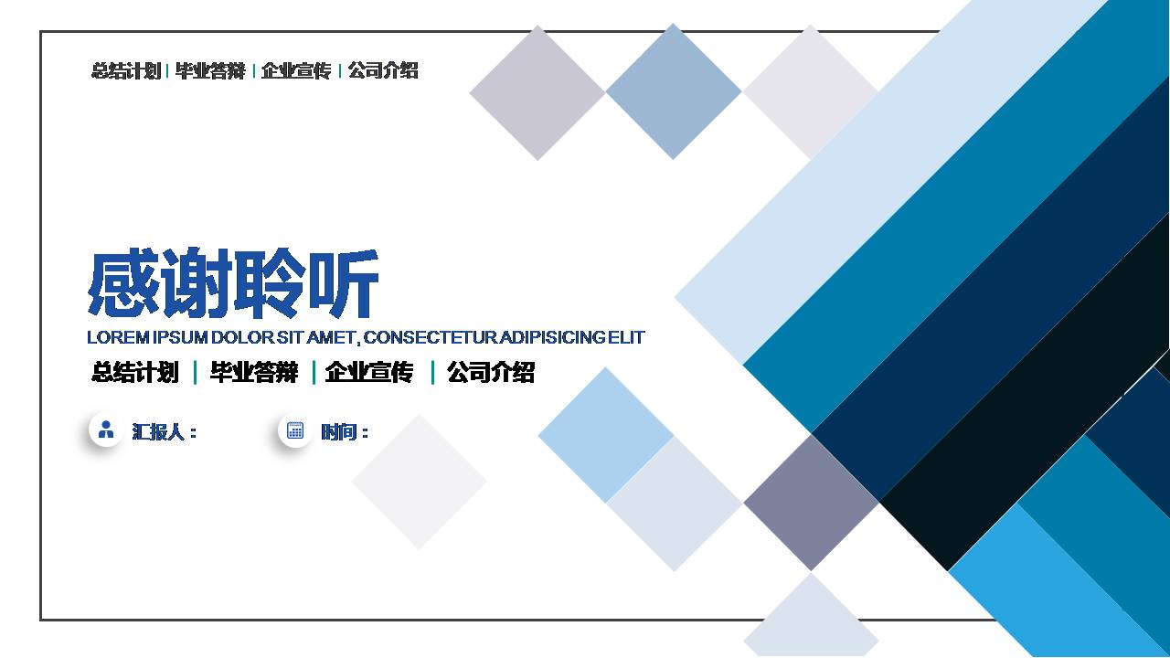 蓝灰高级半年工作总结ppt模板