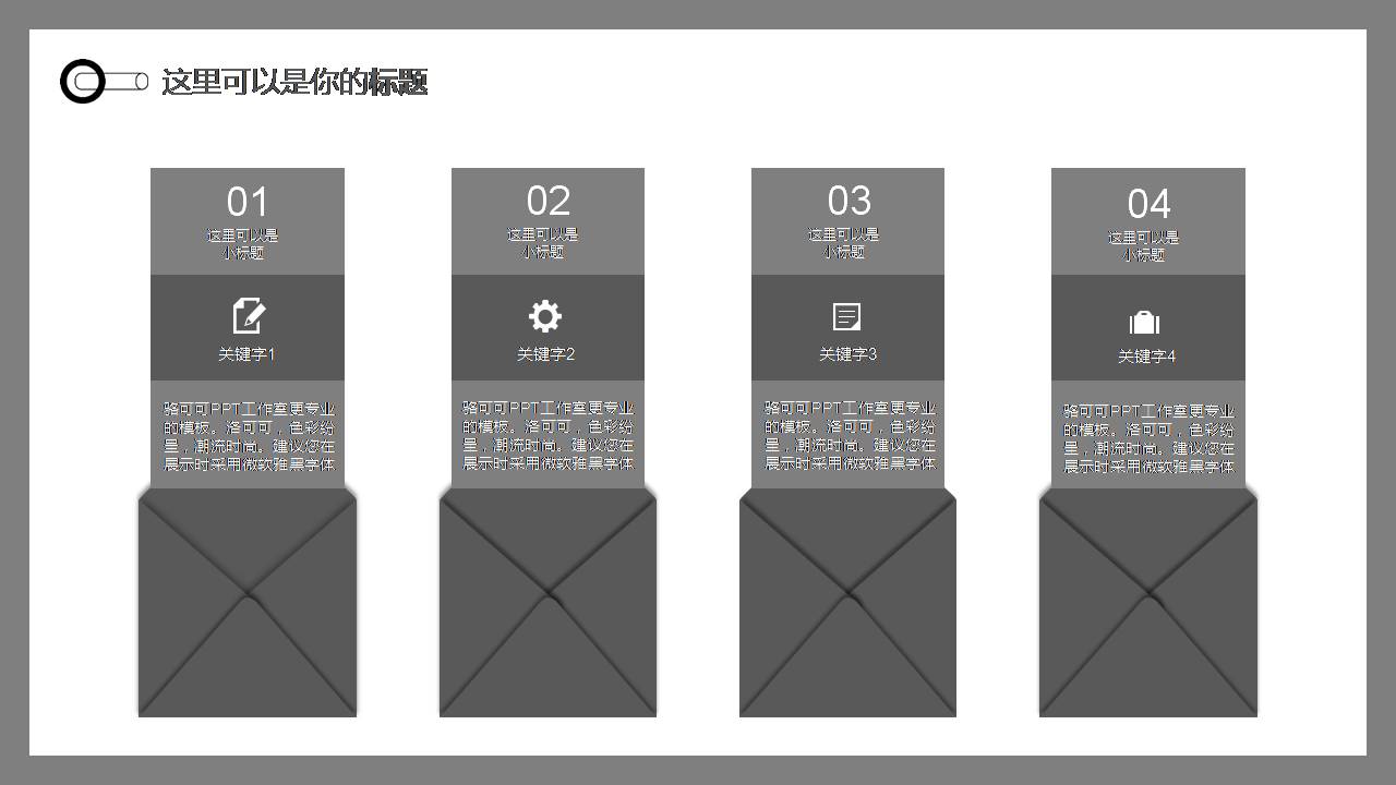 创意半年度工作总结ppt模板
