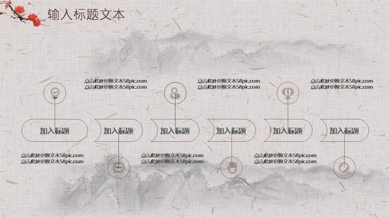 古典中国风教师节ppt模板