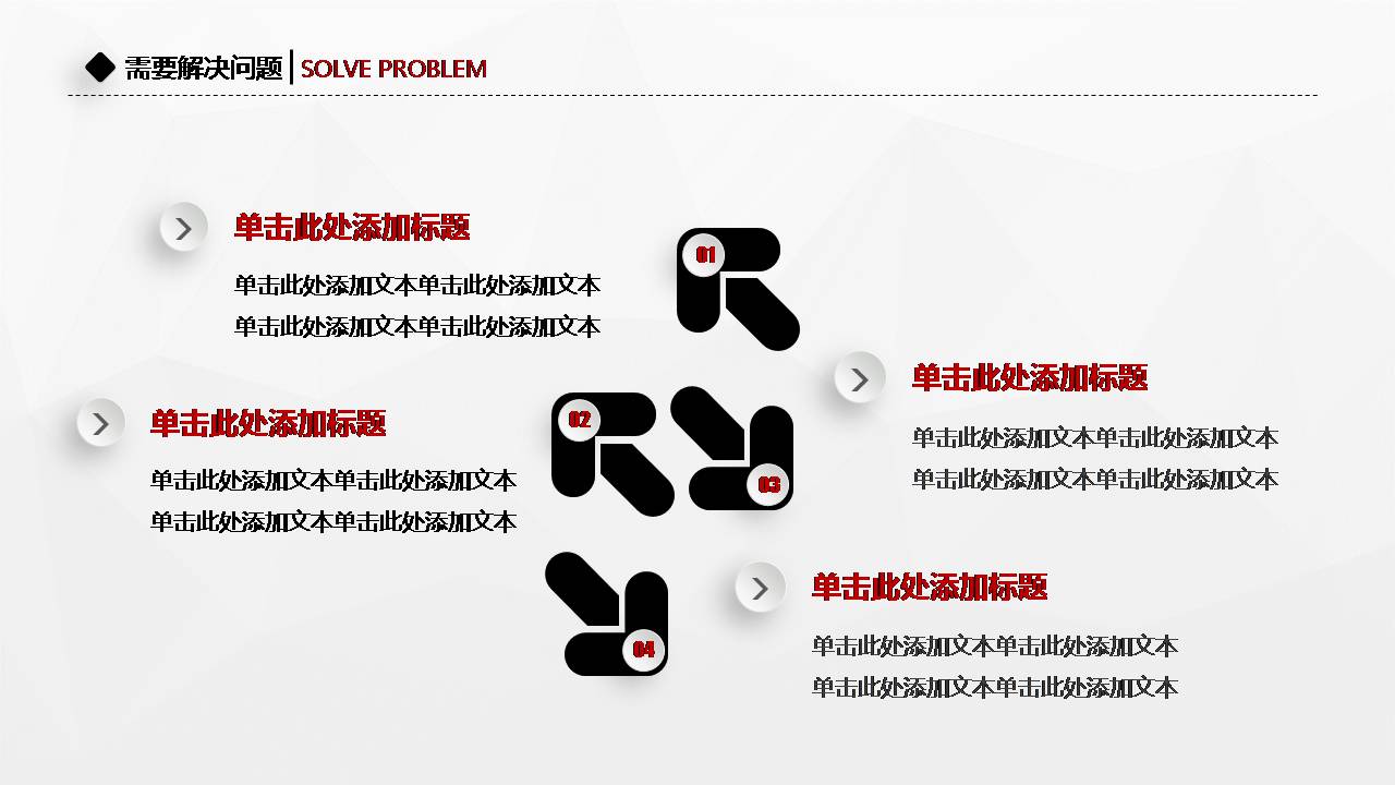 创业者营销或活动策划ppt