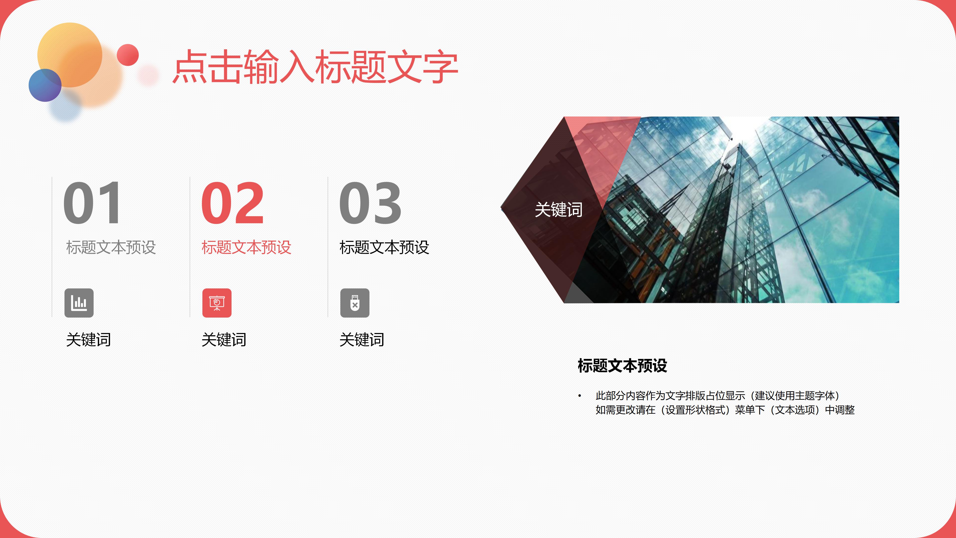 酒店销售月度经营分析ppt模板 