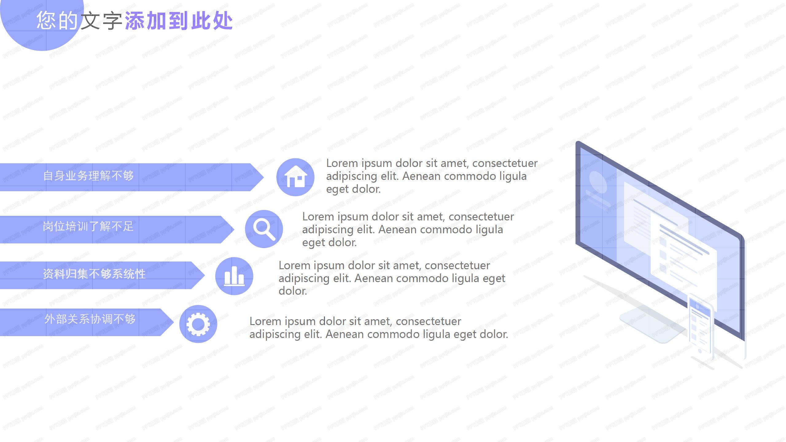 简约企业销售技巧工作总结汇报ppt模板