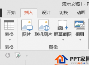PPT制作百叶窗教程