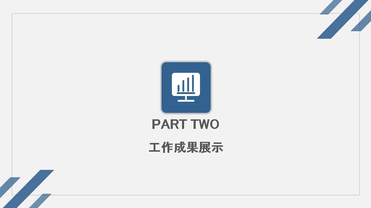 几何风高级半年度工作总结ppt模板