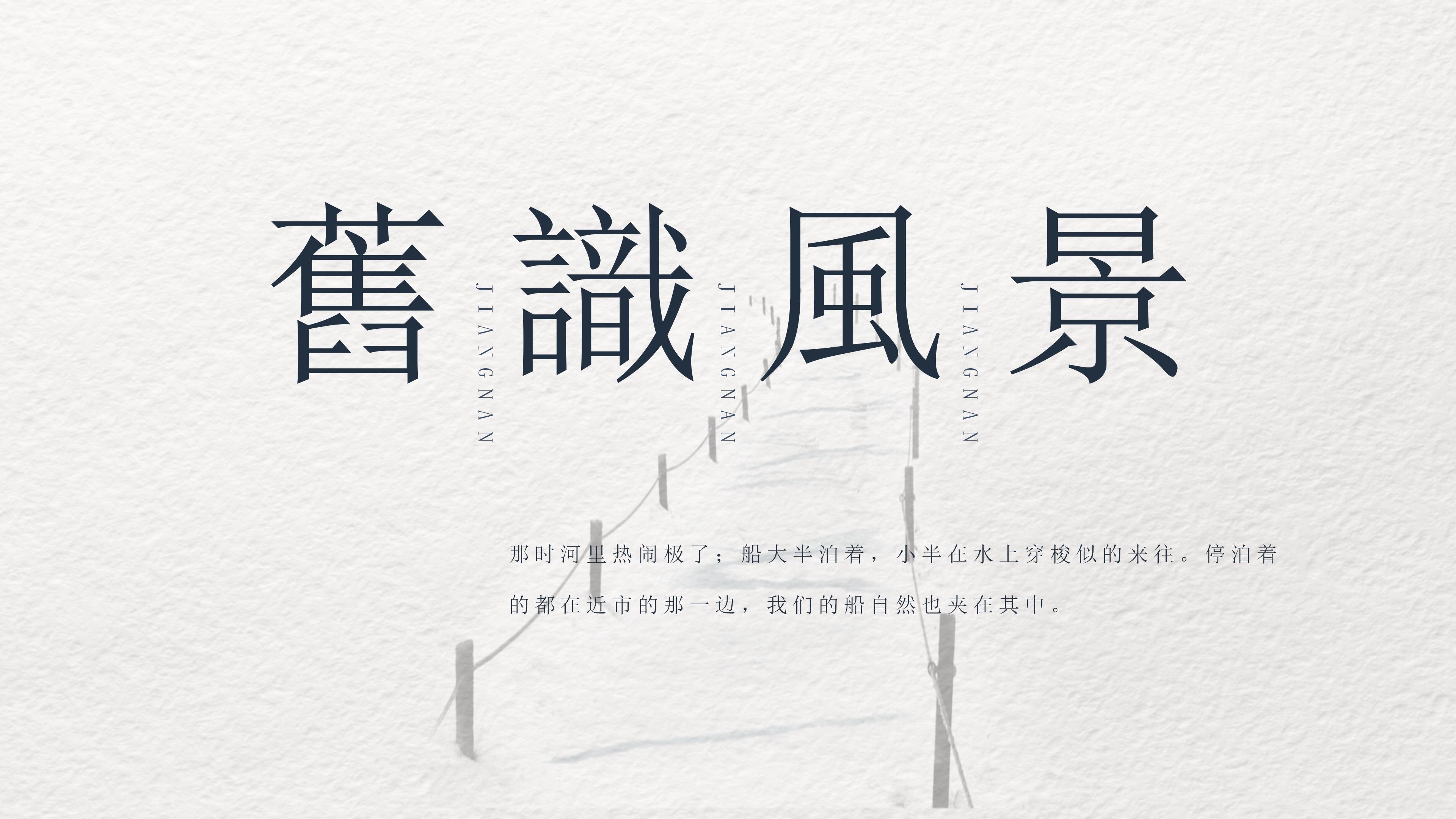 小学艺术教案ppt模板