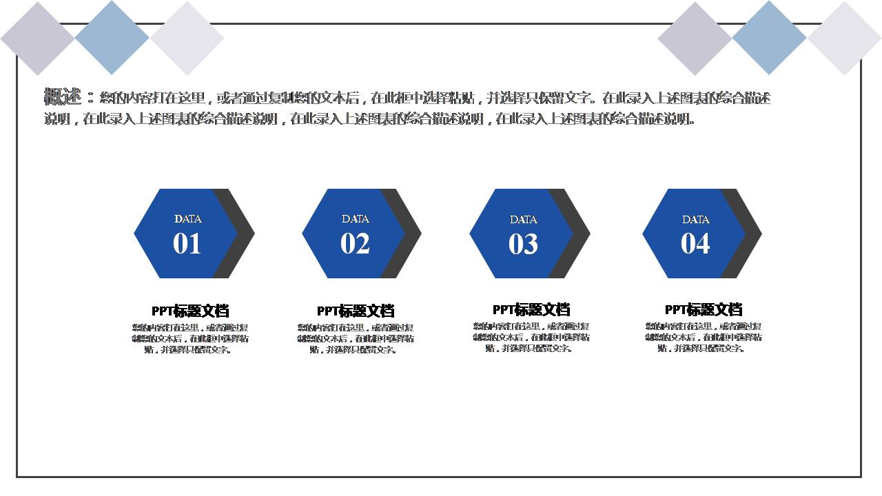 蓝灰高级半年工作总结ppt模板