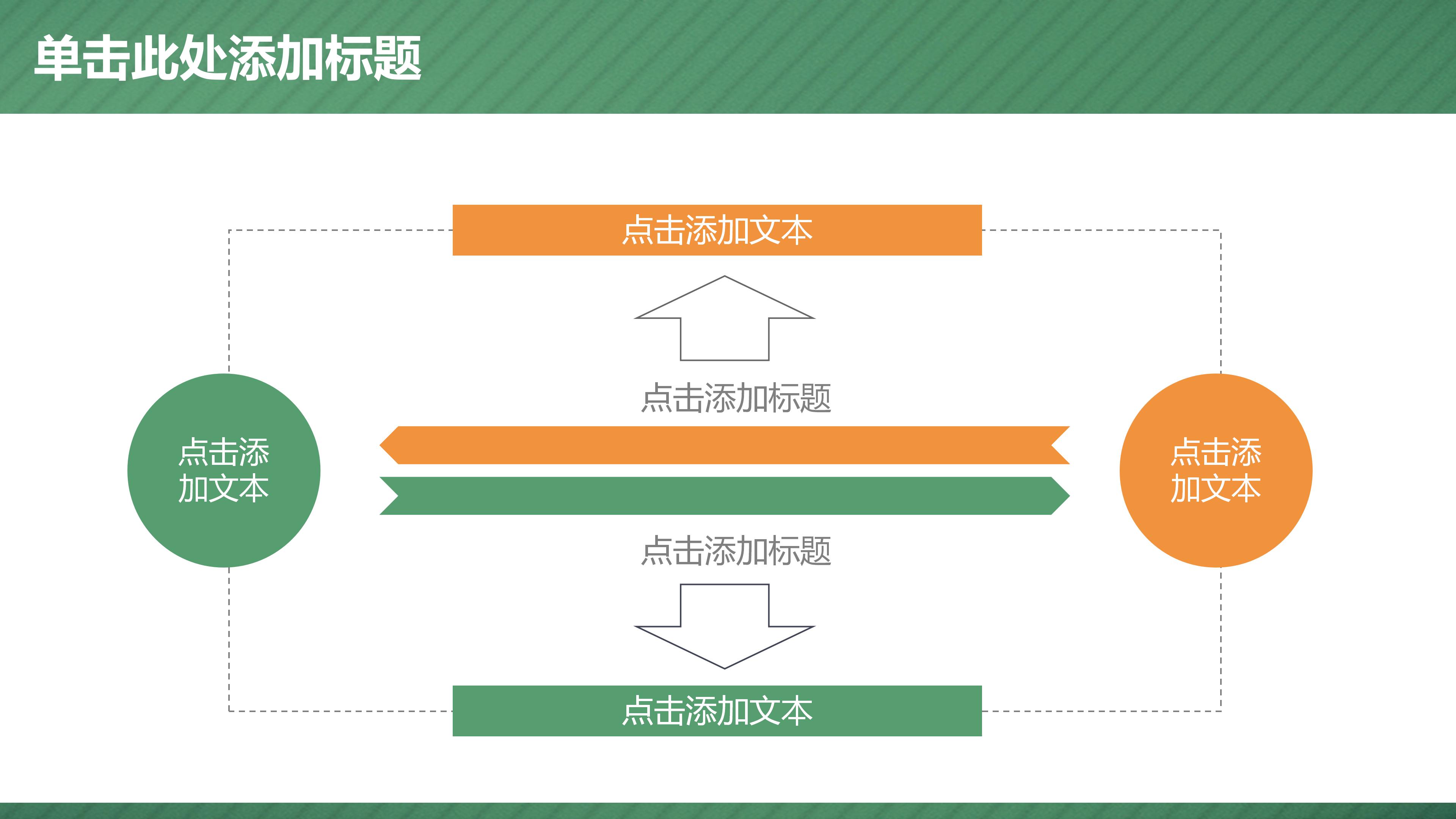 教师试讲说课ppt模板