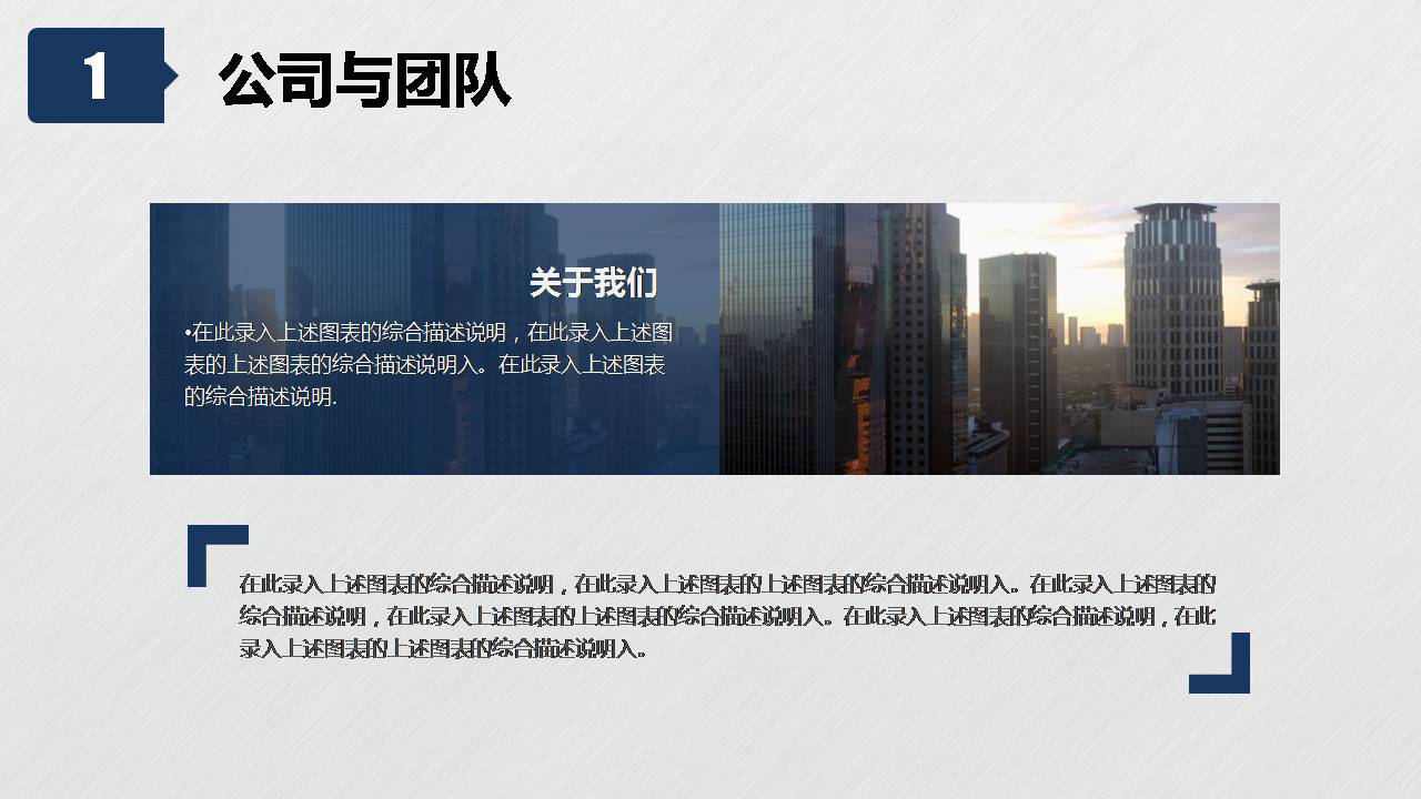 项目介绍ppt模板