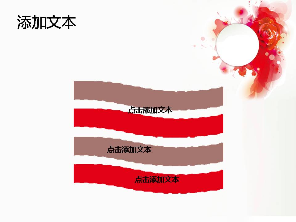 感恩教师节ppt模板