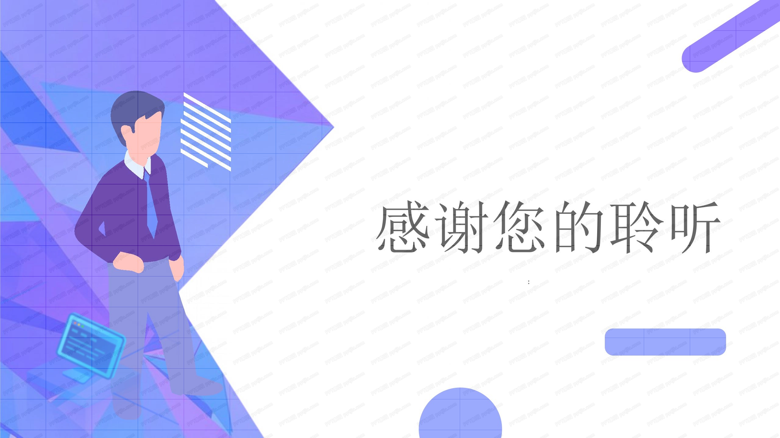 简约企业销售技巧工作总结汇报ppt模板