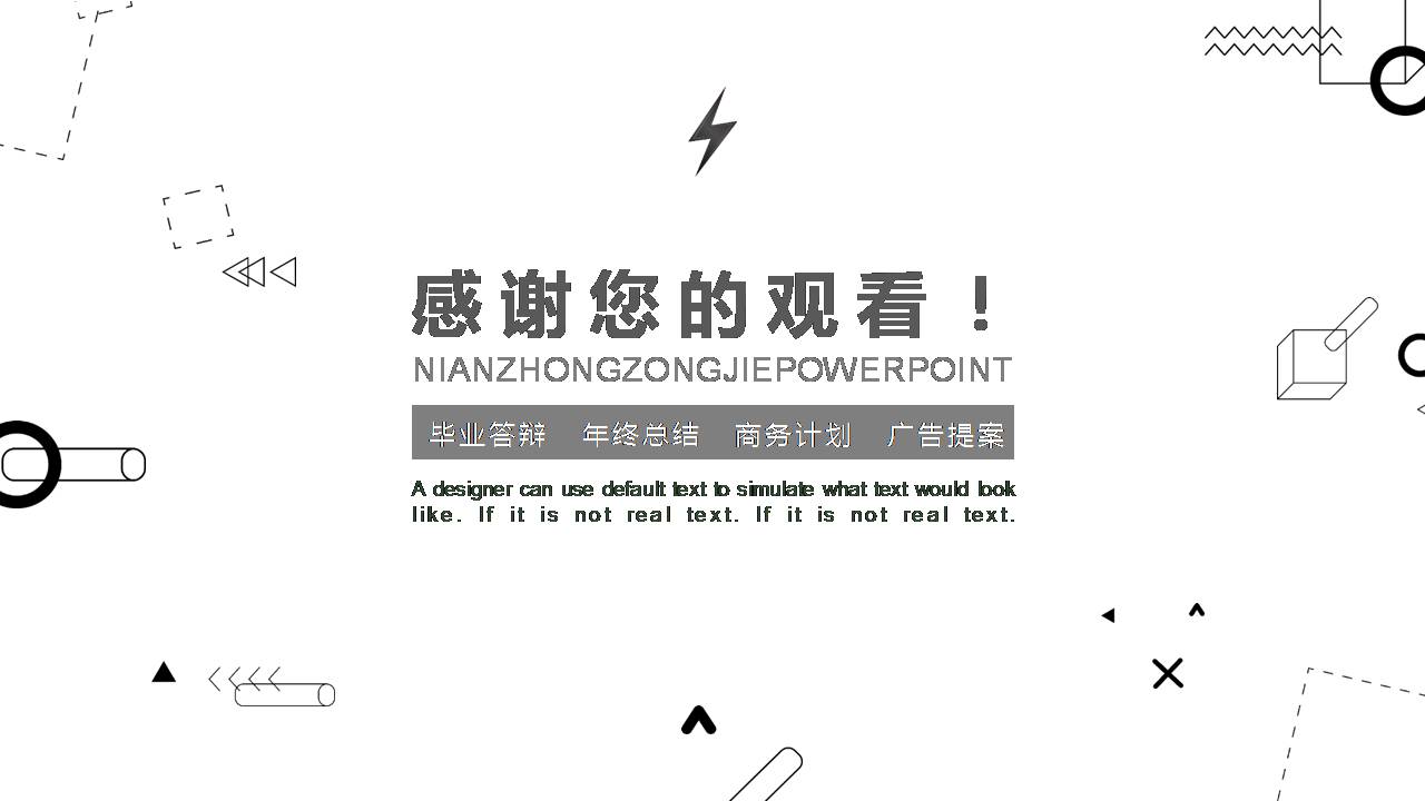 创意半年度工作总结ppt模板