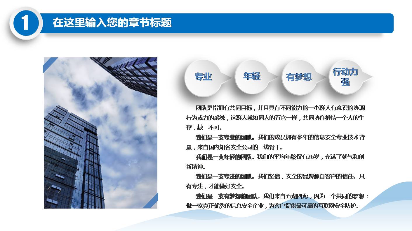 蓝色微粒体半年工作总结ppt