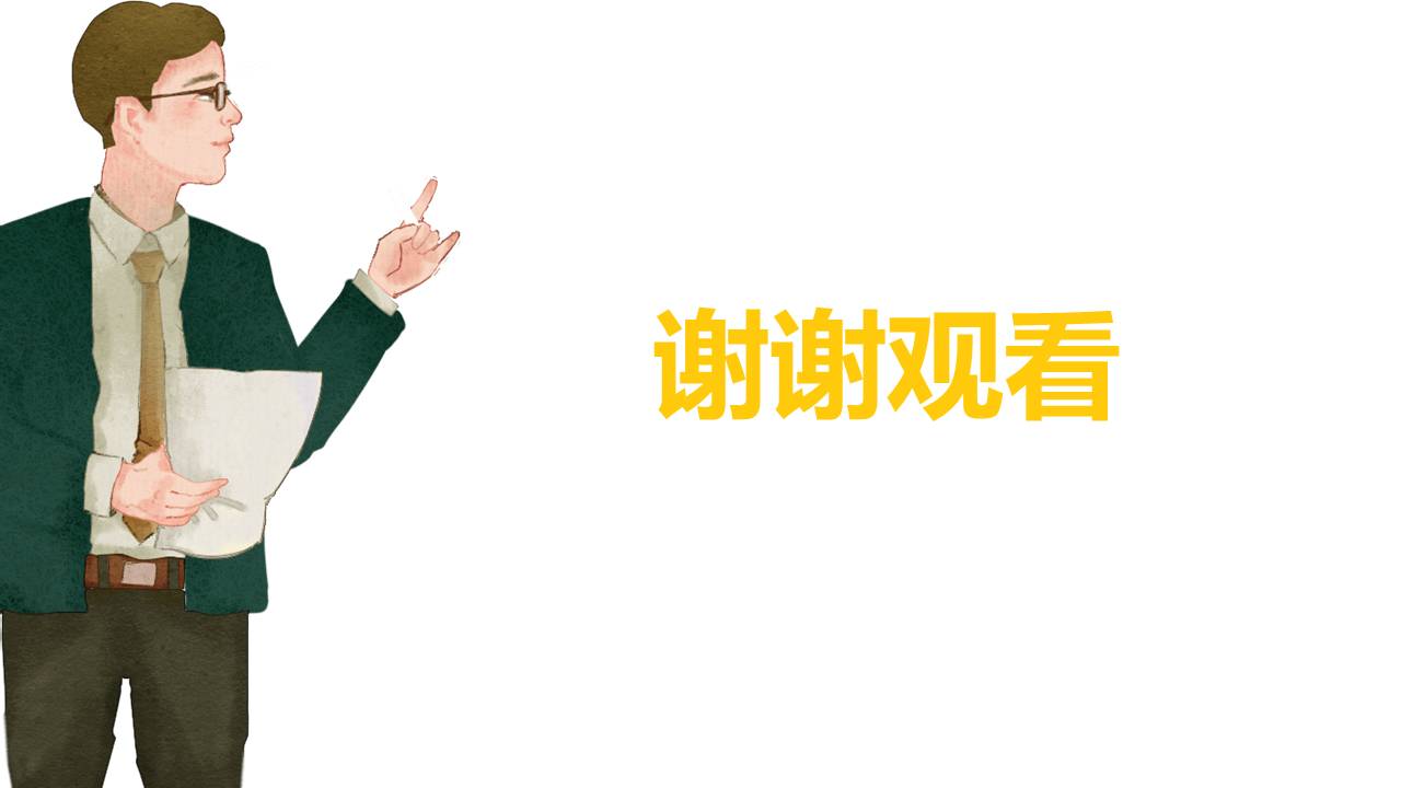 感恩老师的ppt 