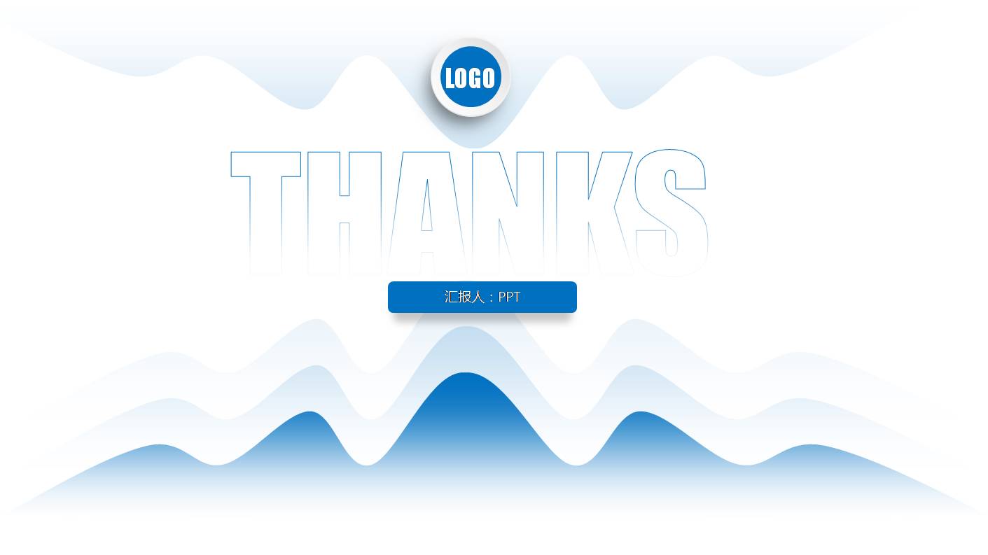 蓝色微粒体半年工作总结ppt